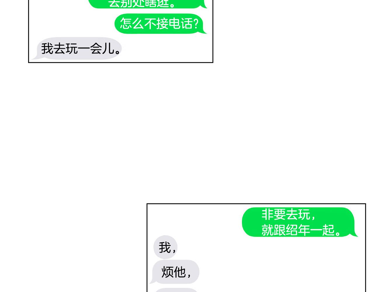 第10话 抓个正着5