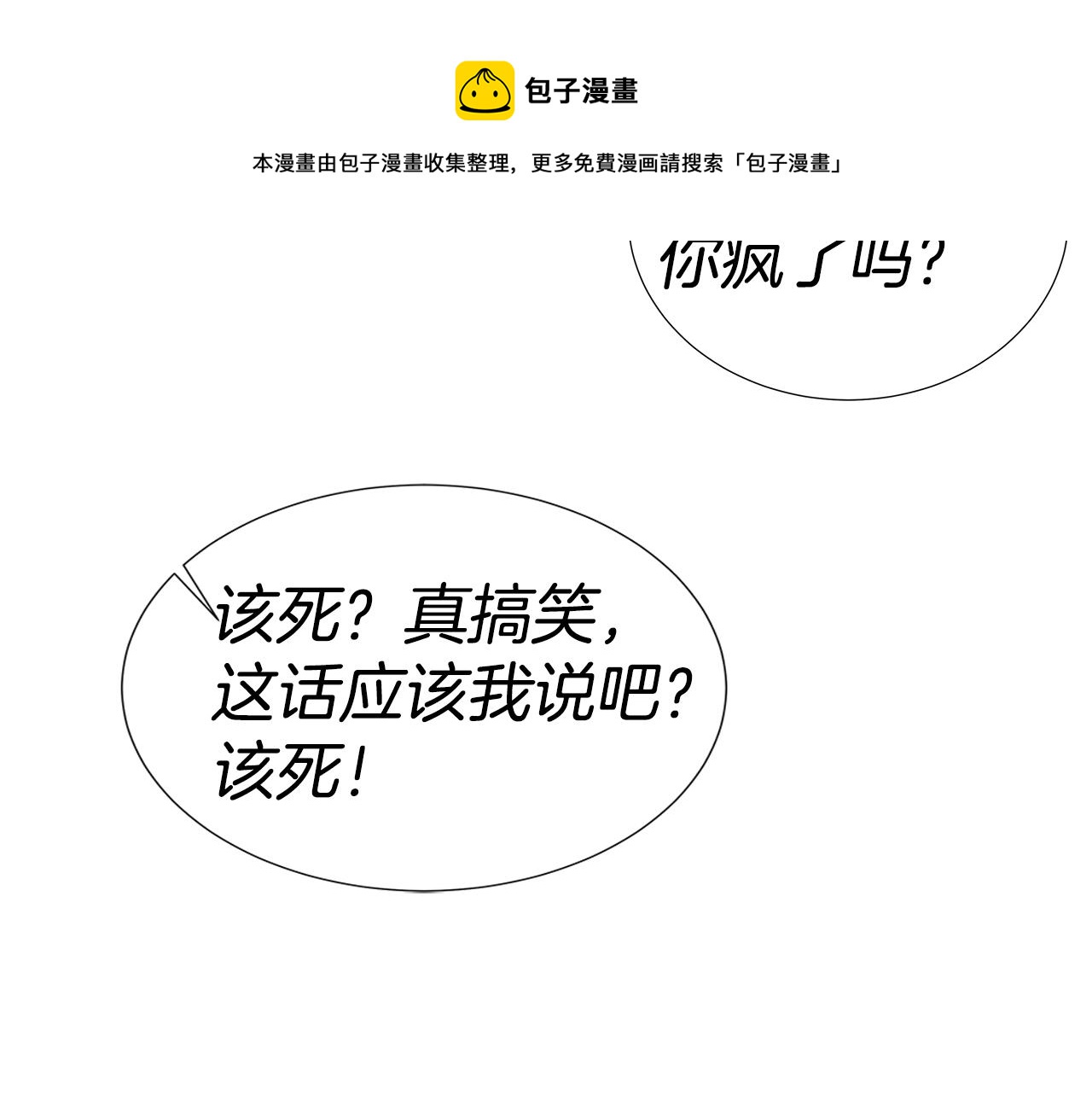 第10话 抓个正着56