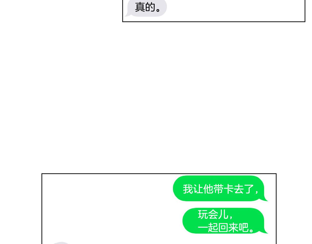 第10话 抓个正着6
