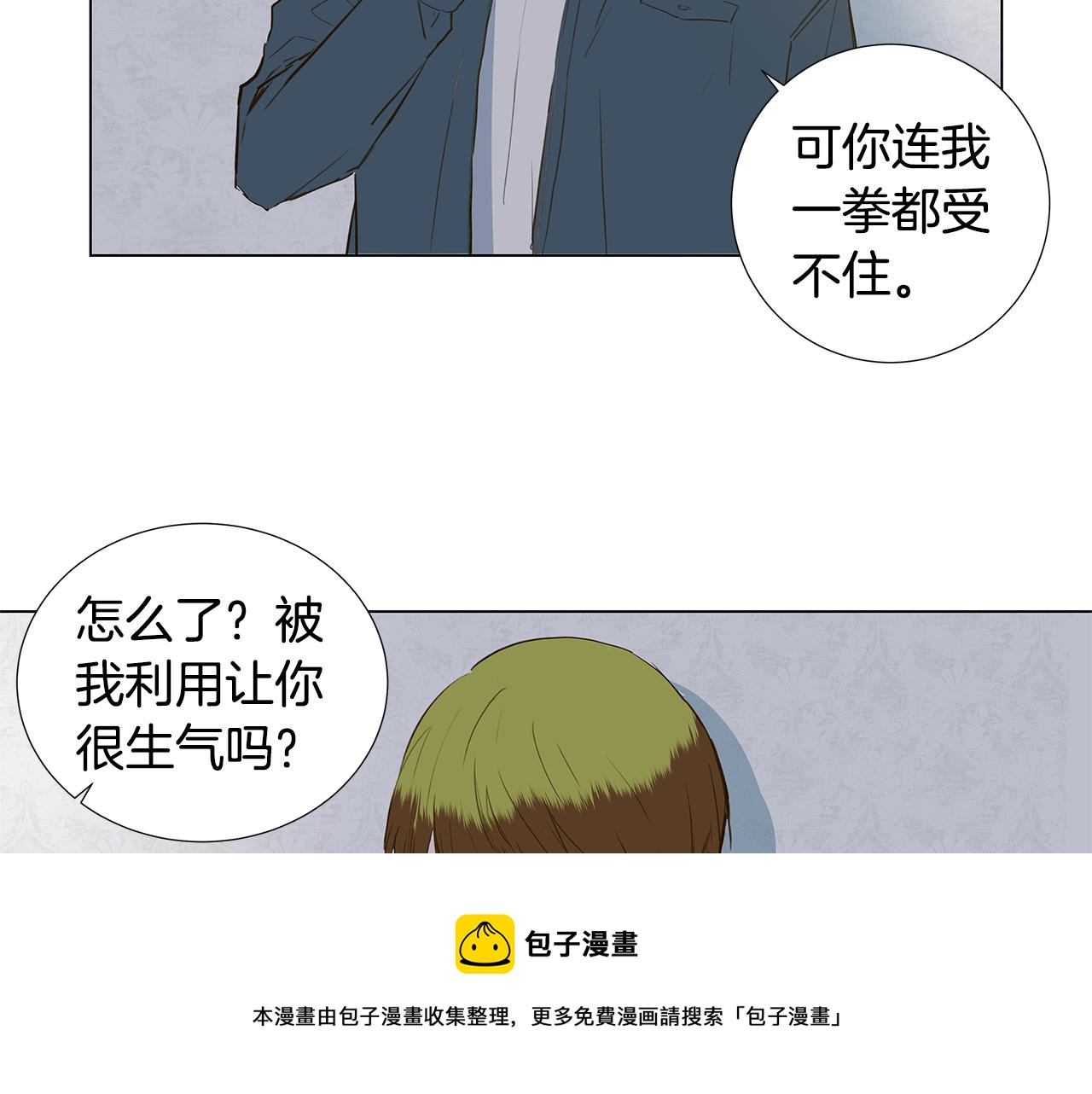 第10话 抓个正着60