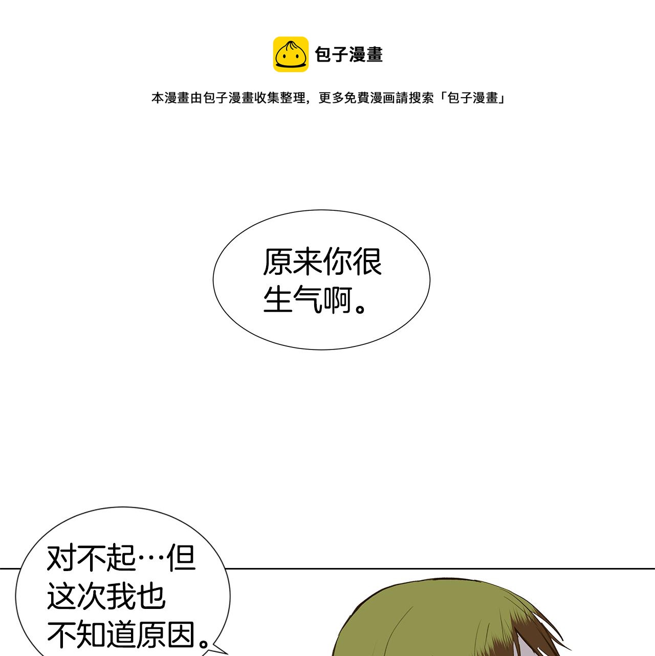 第10话 抓个正着68