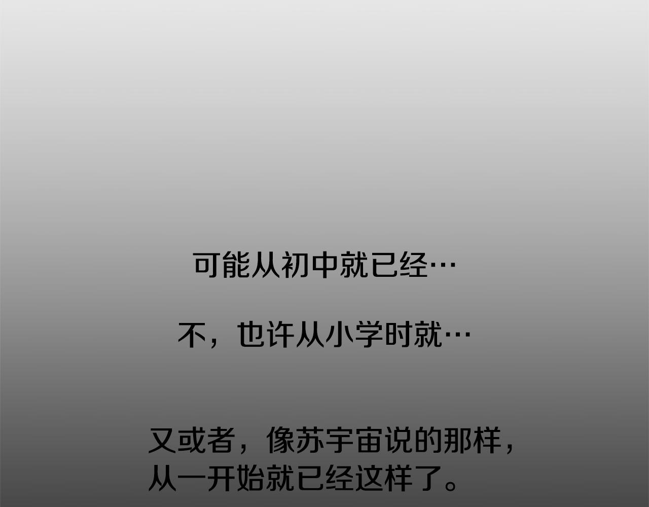 第10话 抓个正着79