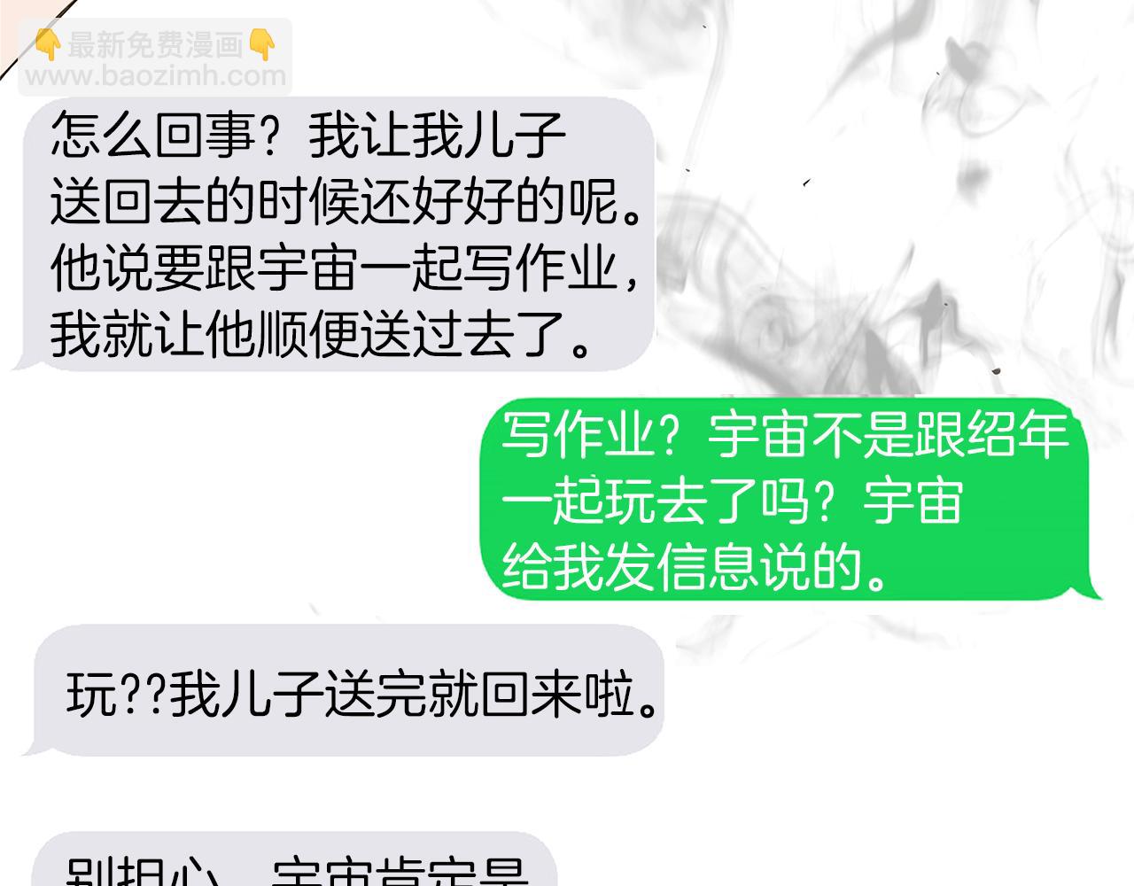 第11话 复仇是冷酷的15
