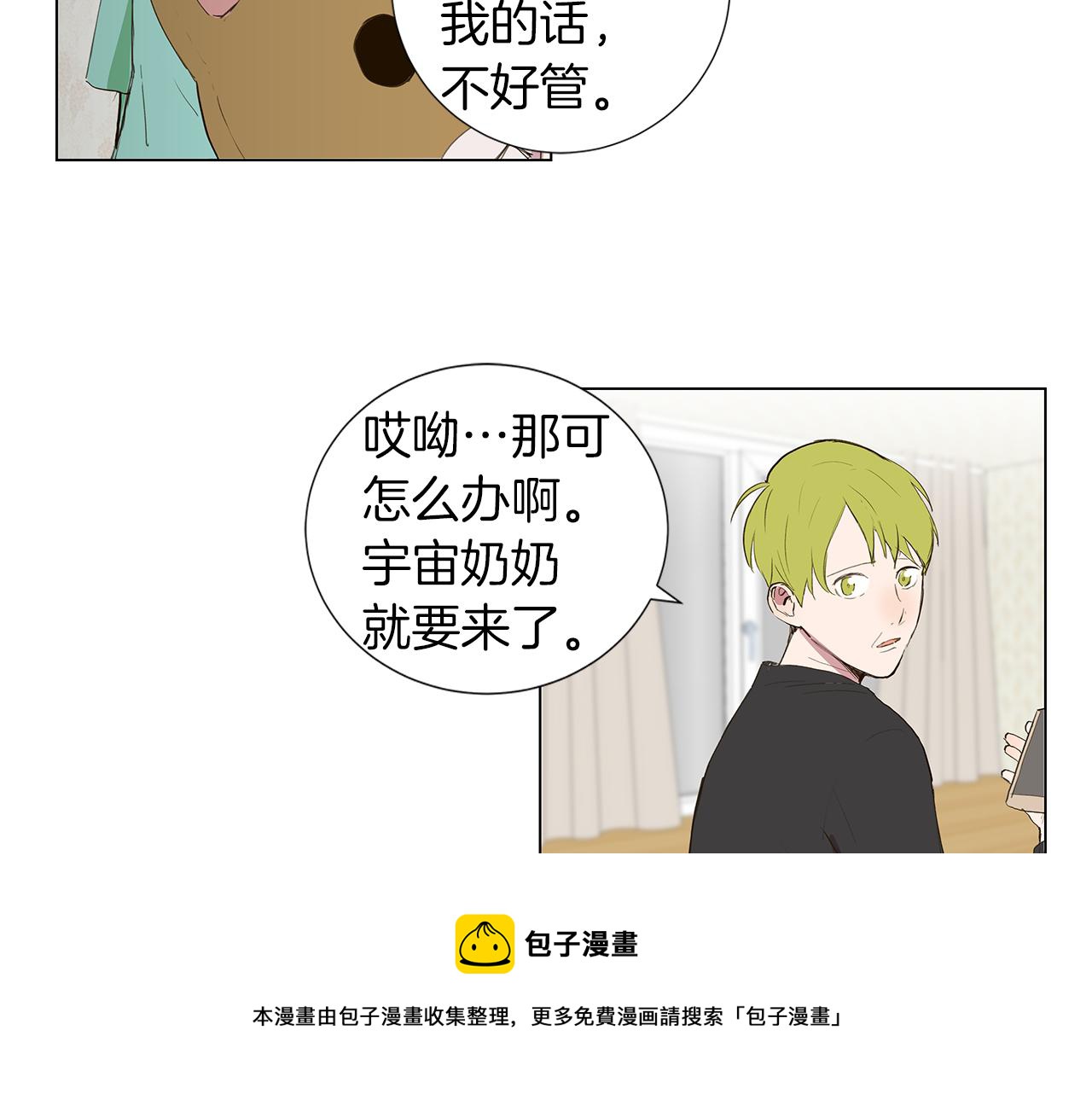 第11话 复仇是冷酷的24