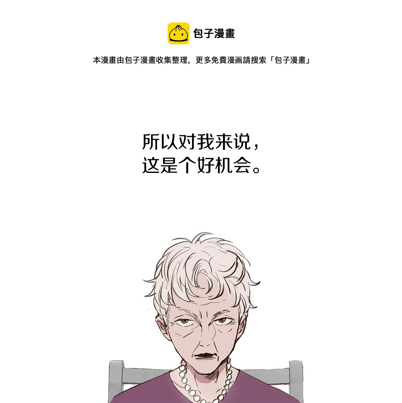 第11话 复仇是冷酷的32