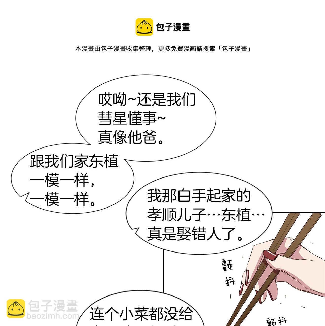 第11话 复仇是冷酷的40
