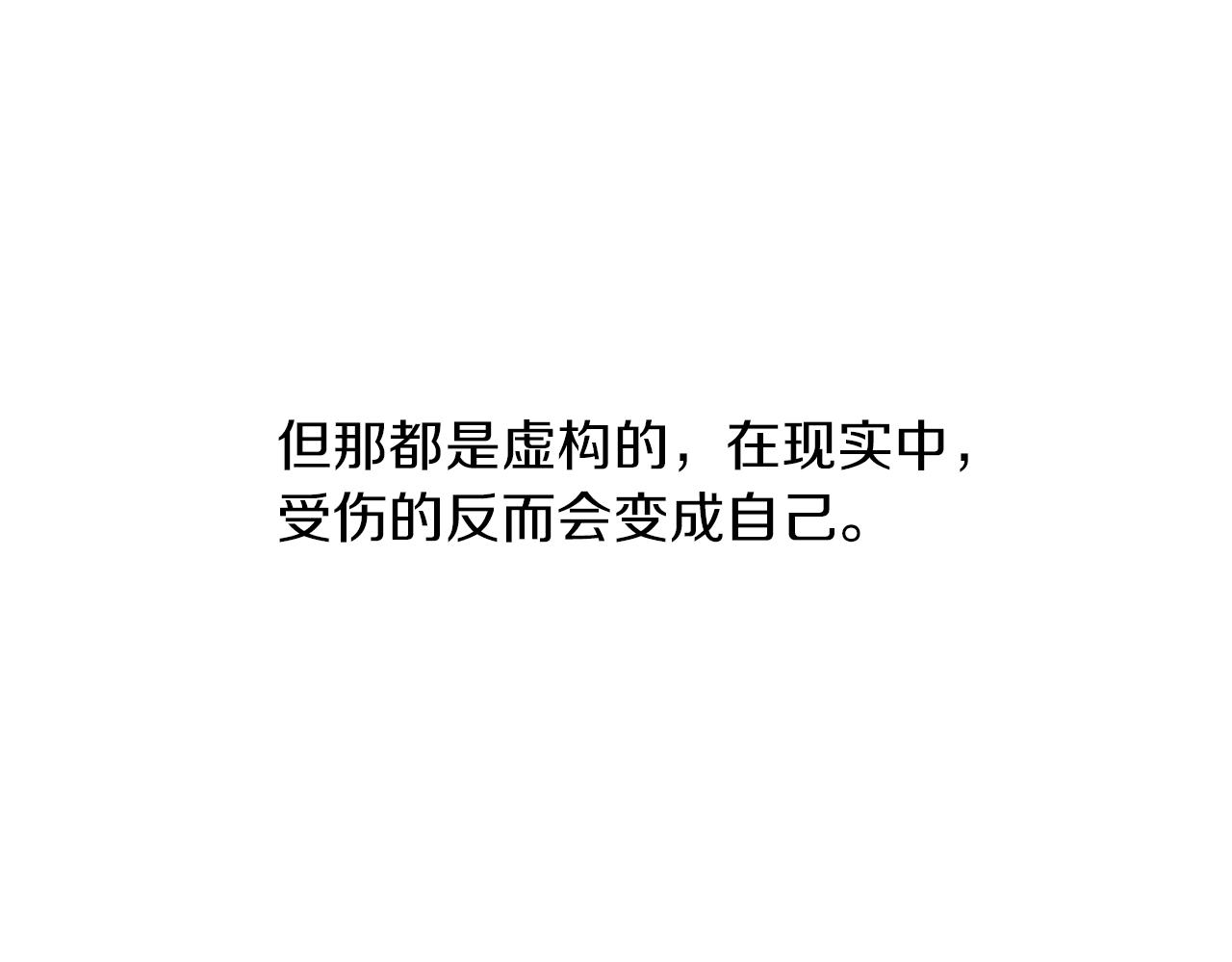 第11话 复仇是冷酷的5