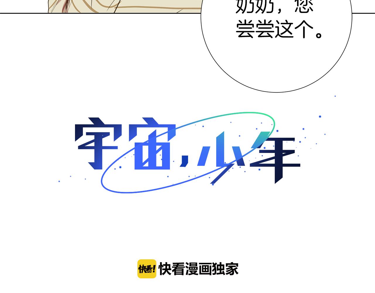 第11话 复仇是冷酷的51