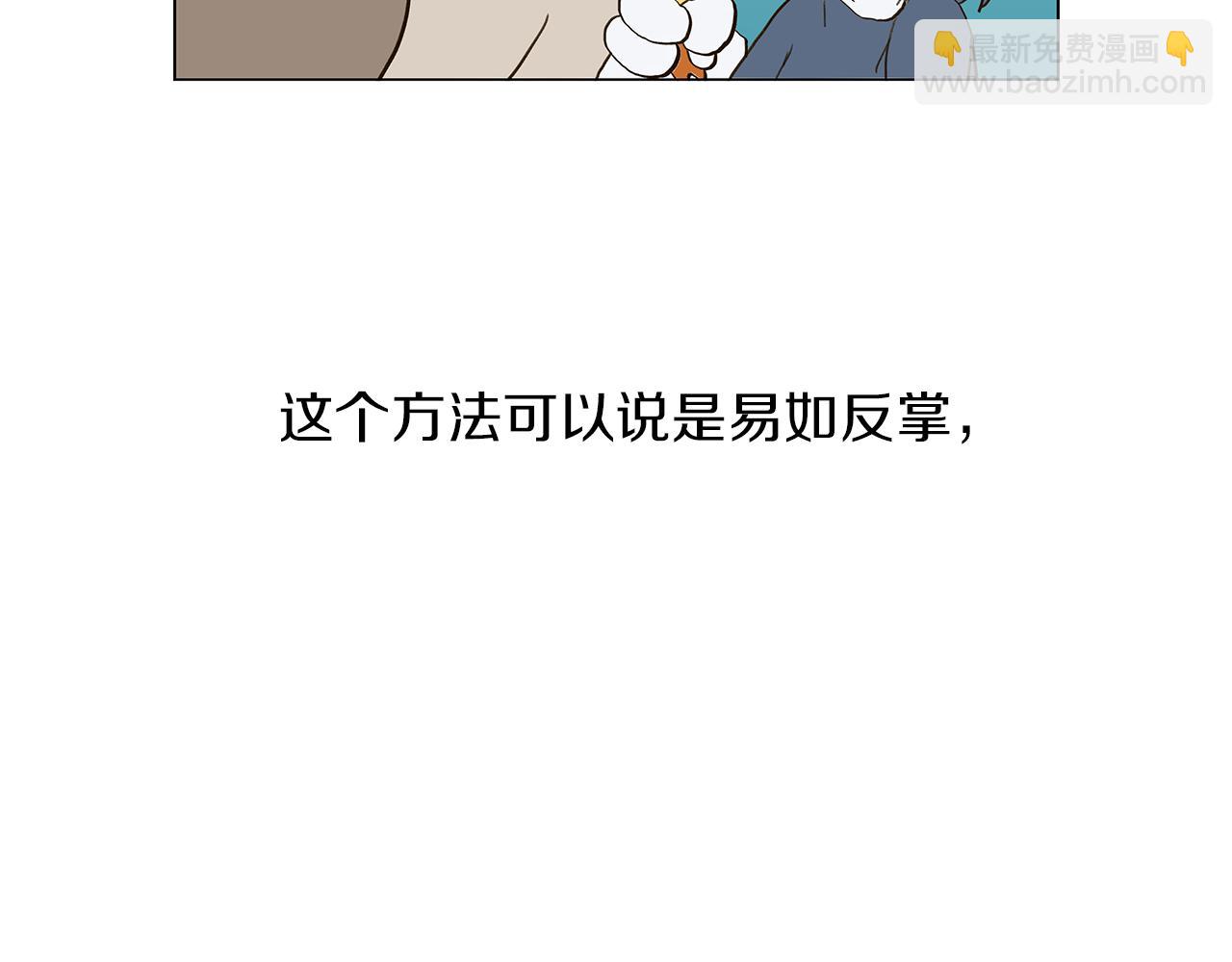 第11话 复仇是冷酷的7