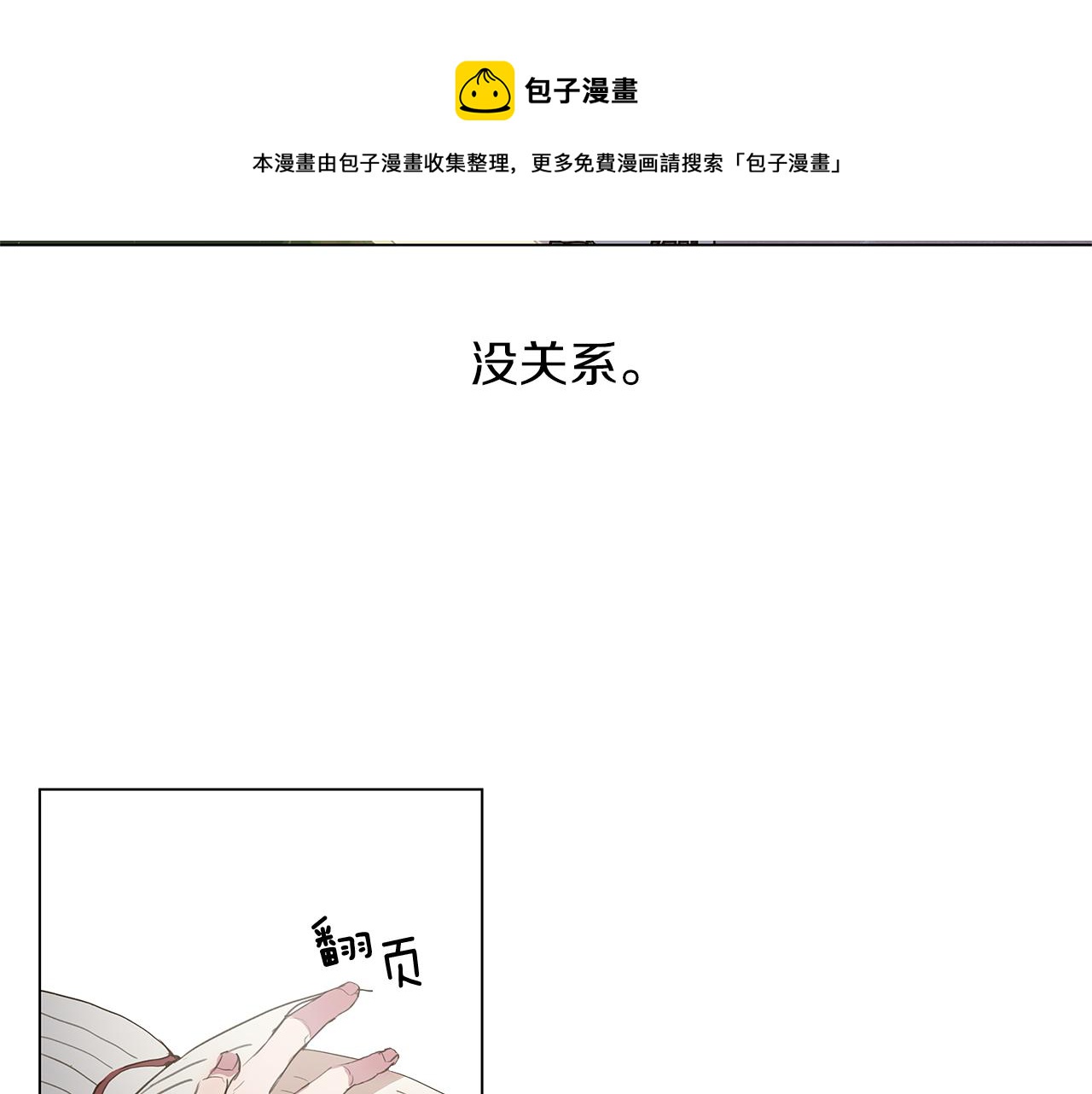第11话 复仇是冷酷的76