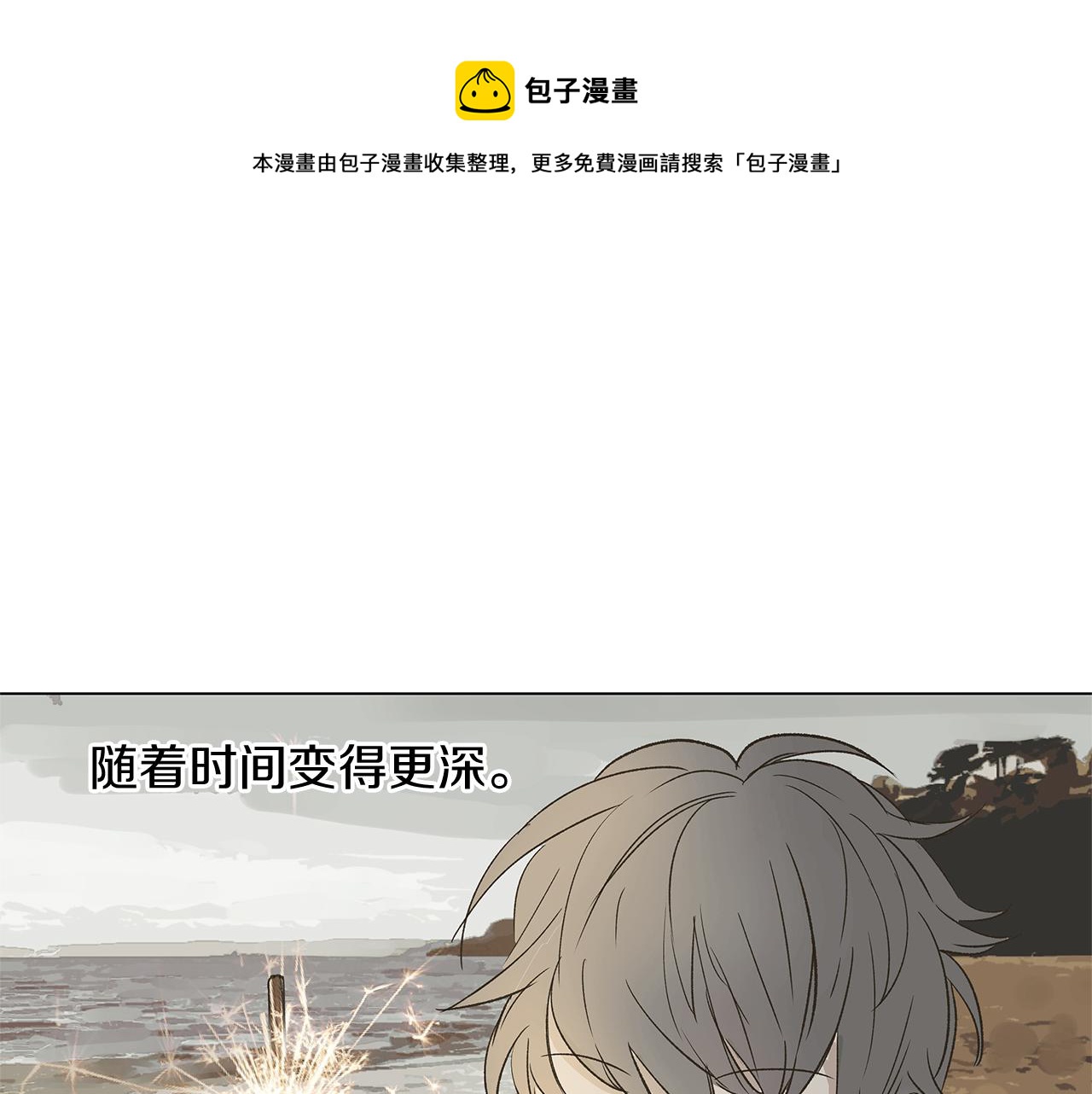 第12话 复仇是冷酷的，内心是火热的（2）20