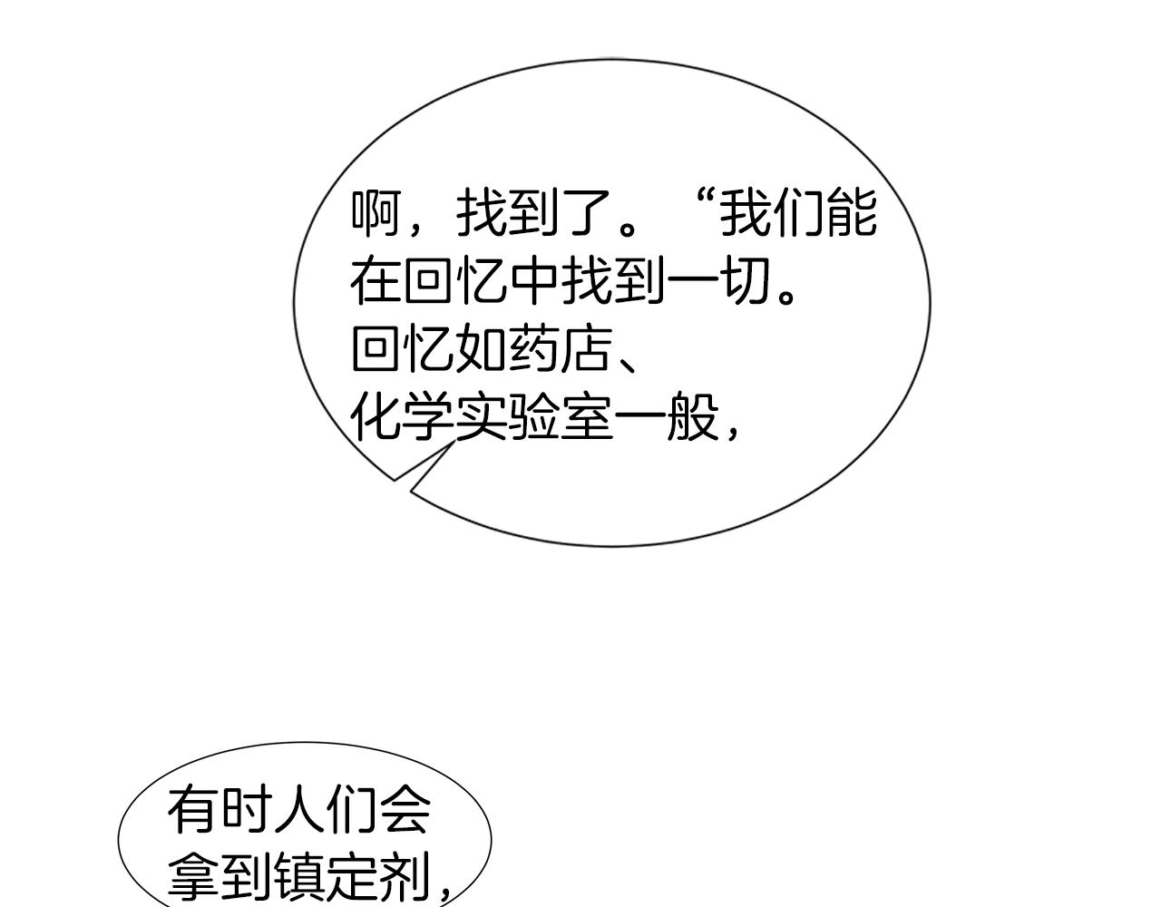 第12话 复仇是冷酷的，内心是火热的（2）25