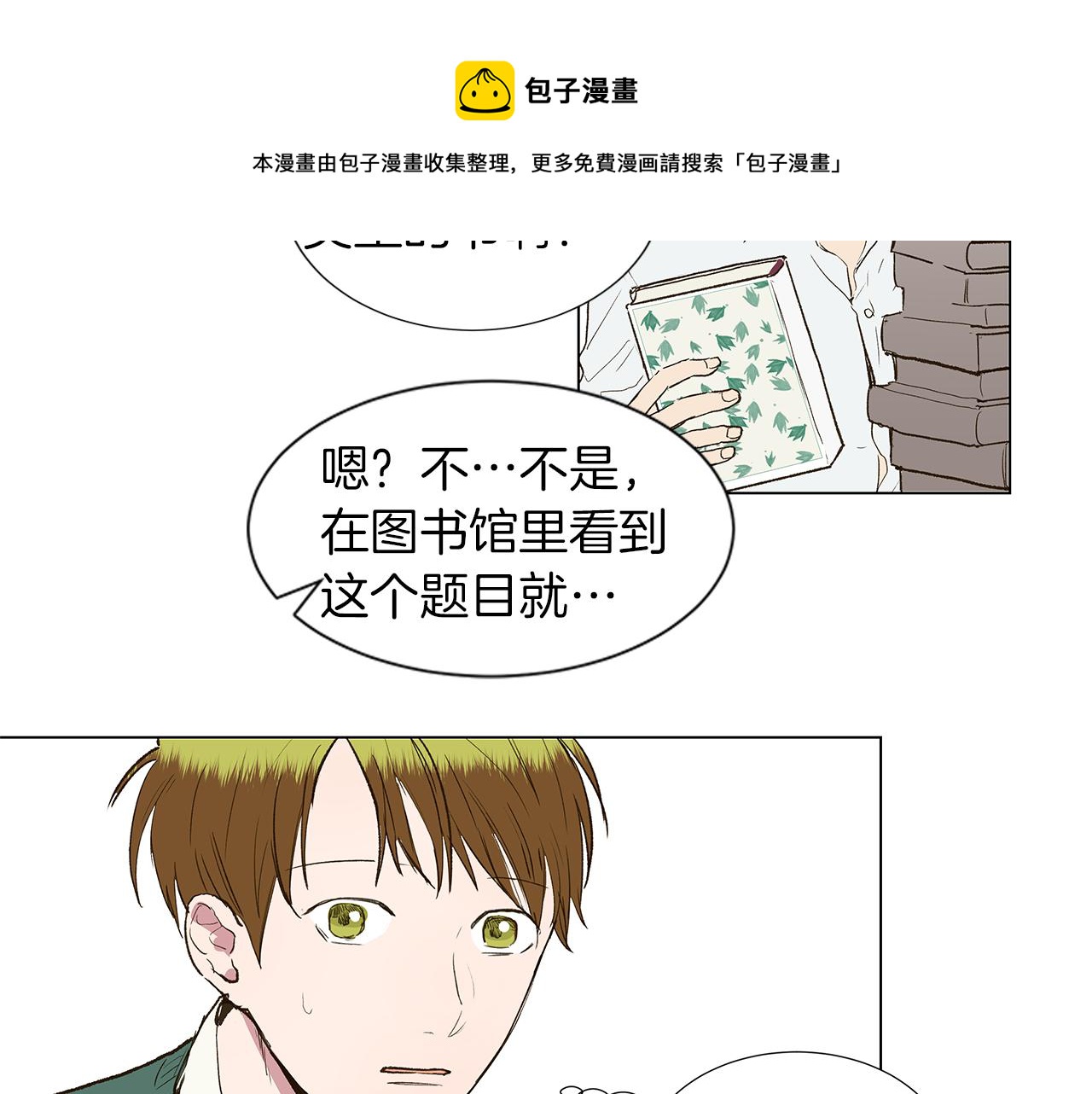 第12话 复仇是冷酷的，内心是火热的（2）4