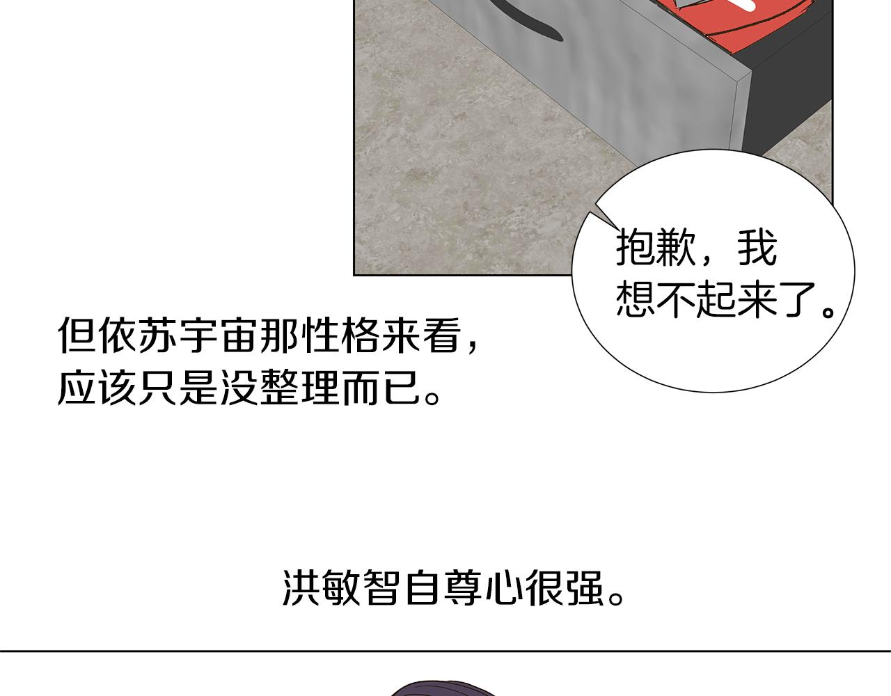 第12话 复仇是冷酷的，内心是火热的（2）61