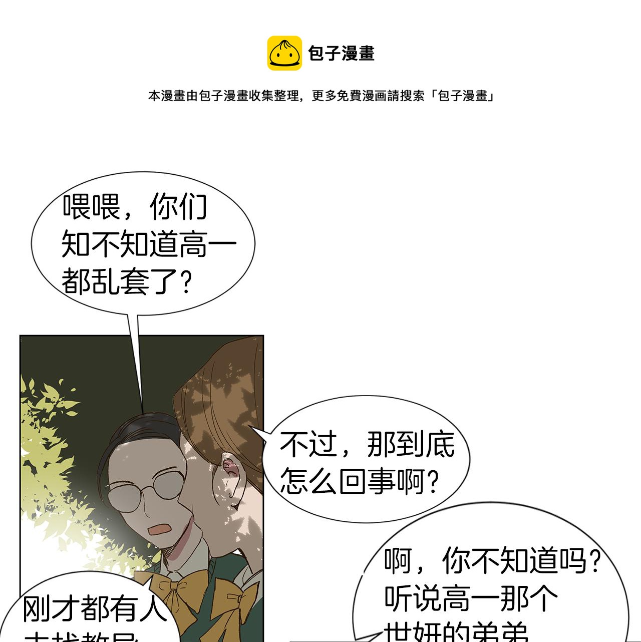 第12话 复仇是冷酷的，内心是火热的（2）68