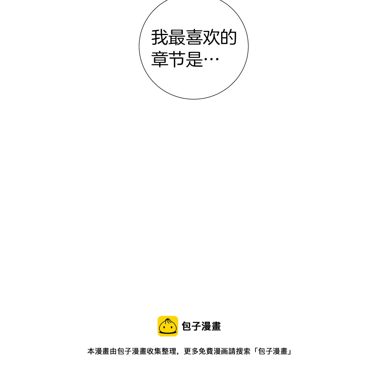 第12话 复仇是冷酷的，内心是火热的（2）8