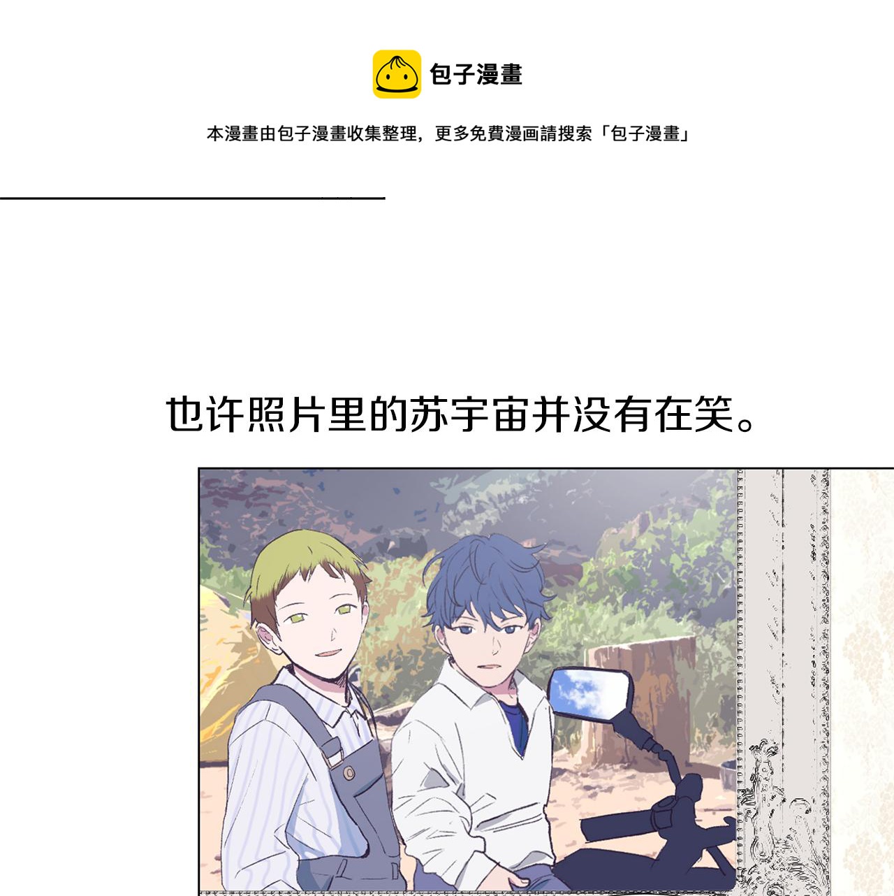 第12话 复仇是冷酷的，内心是火热的（2）84