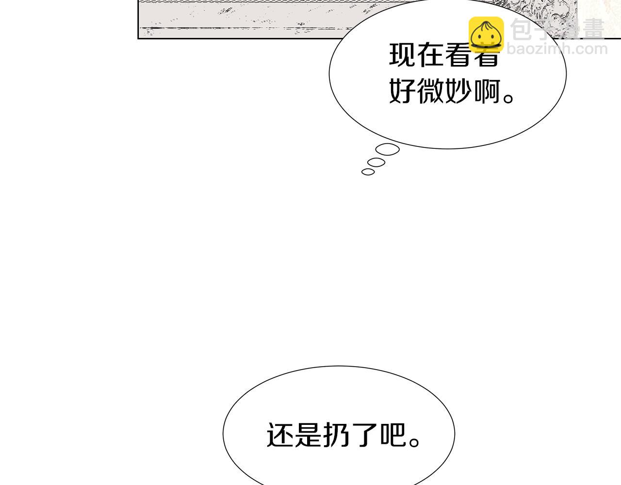第12话 复仇是冷酷的，内心是火热的（2）85