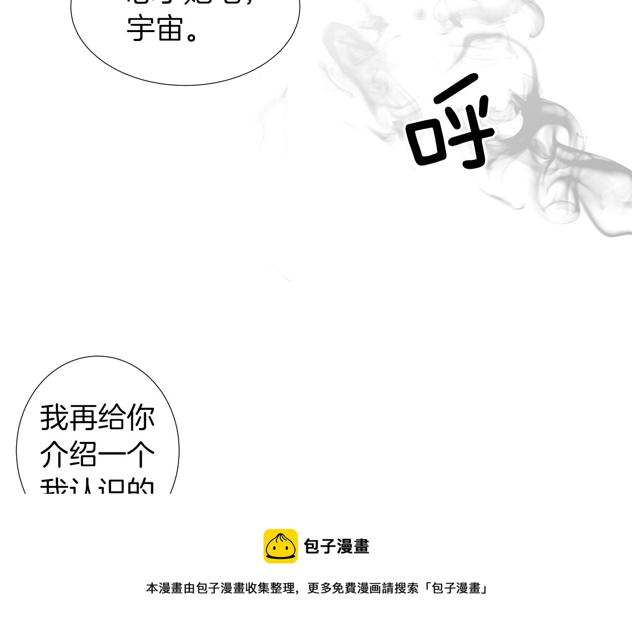 第12话 复仇是冷酷的，内心是火热的（2）88