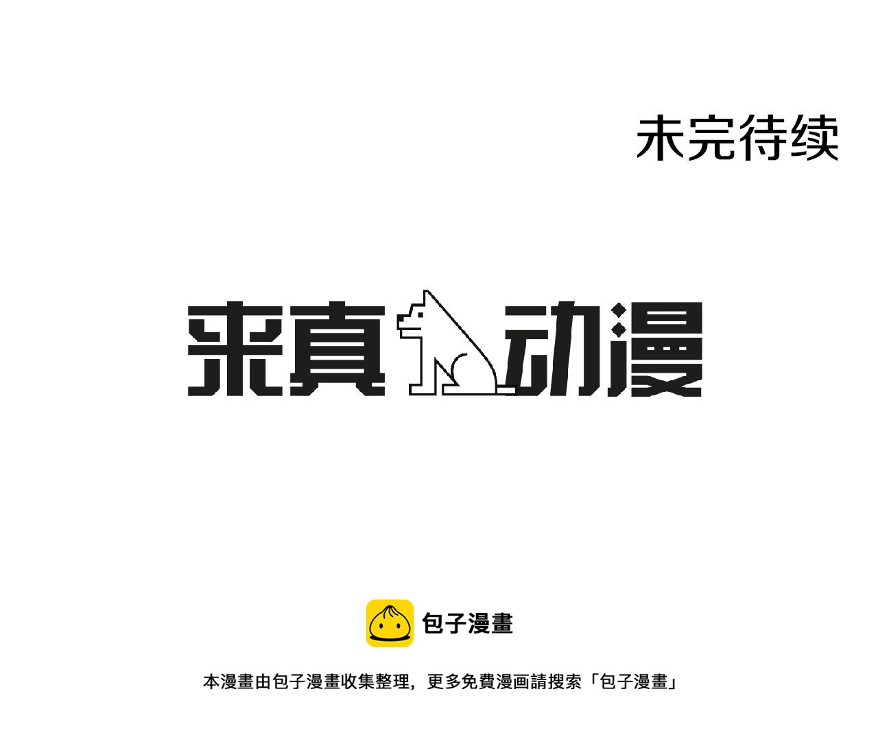 第12话 复仇是冷酷的，内心是火热的（2）98