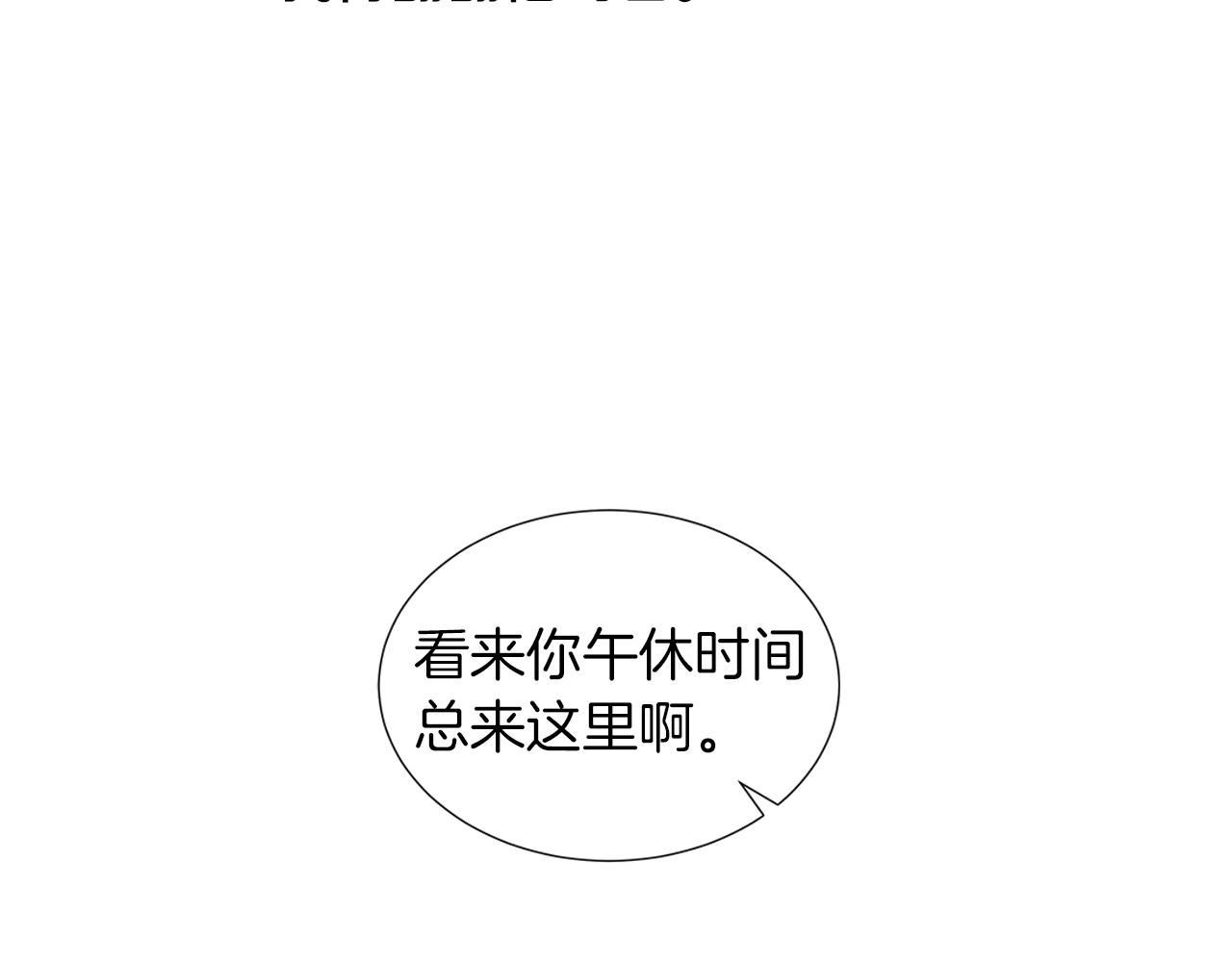 第13话 回忆被扭曲19