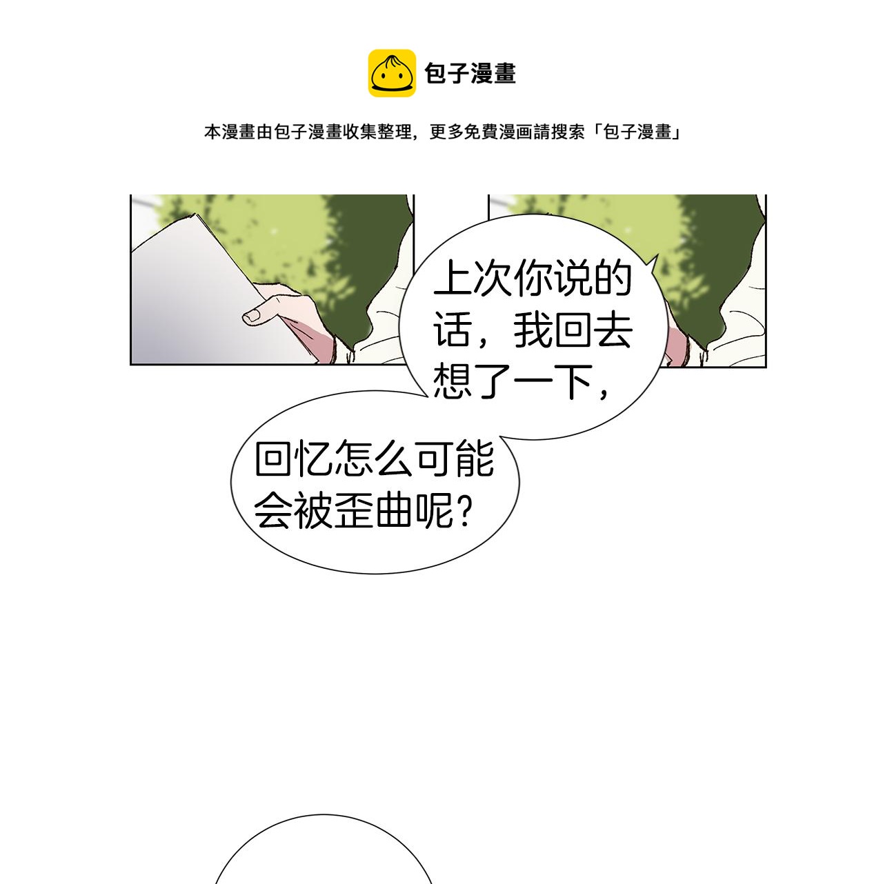 第13话 回忆被扭曲24