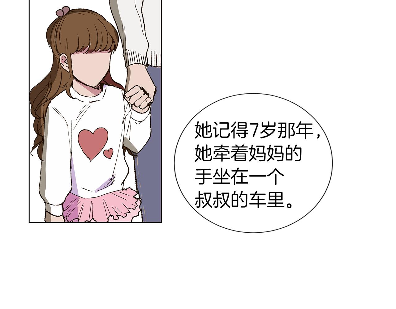 第13话 回忆被扭曲31