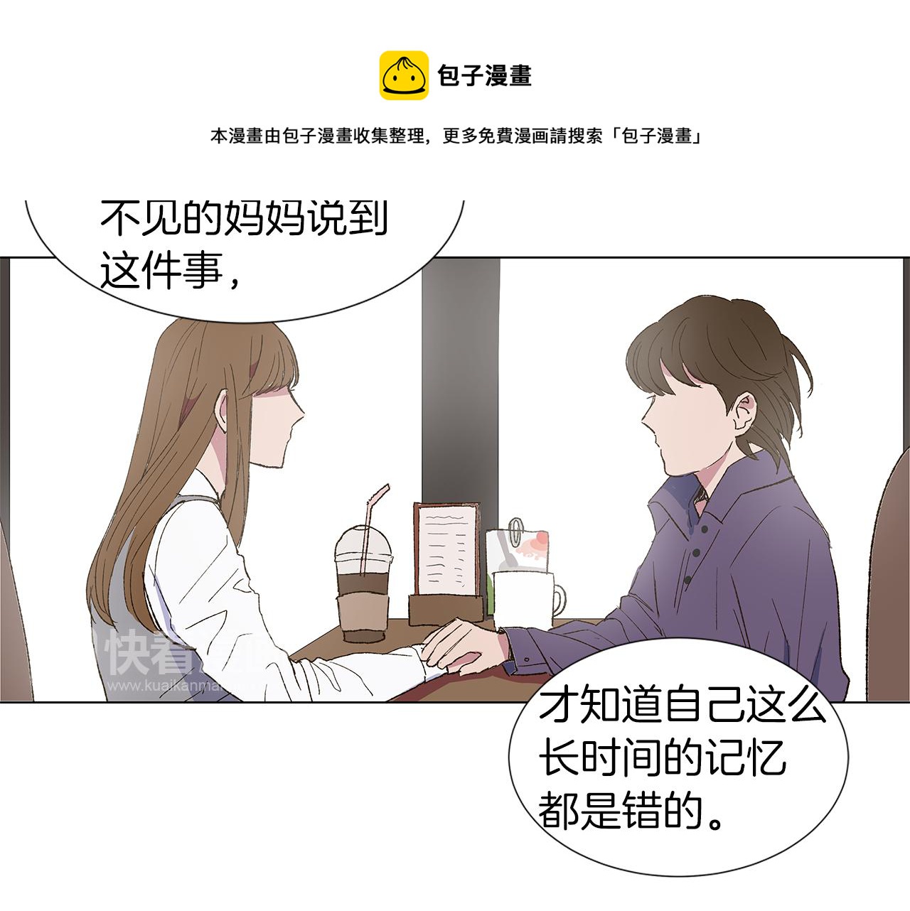 第13话 回忆被扭曲40