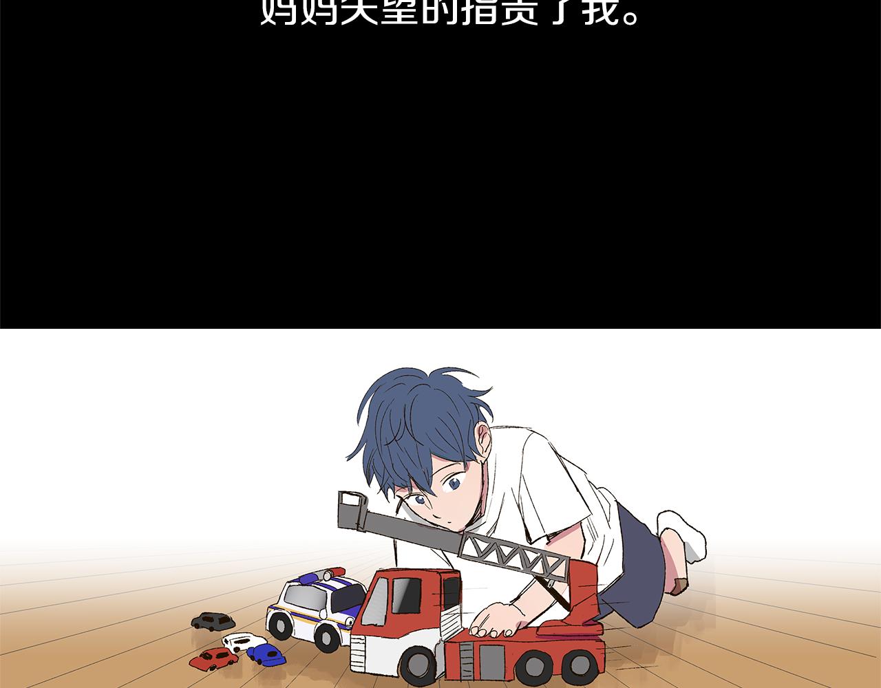 第13话 回忆被扭曲53