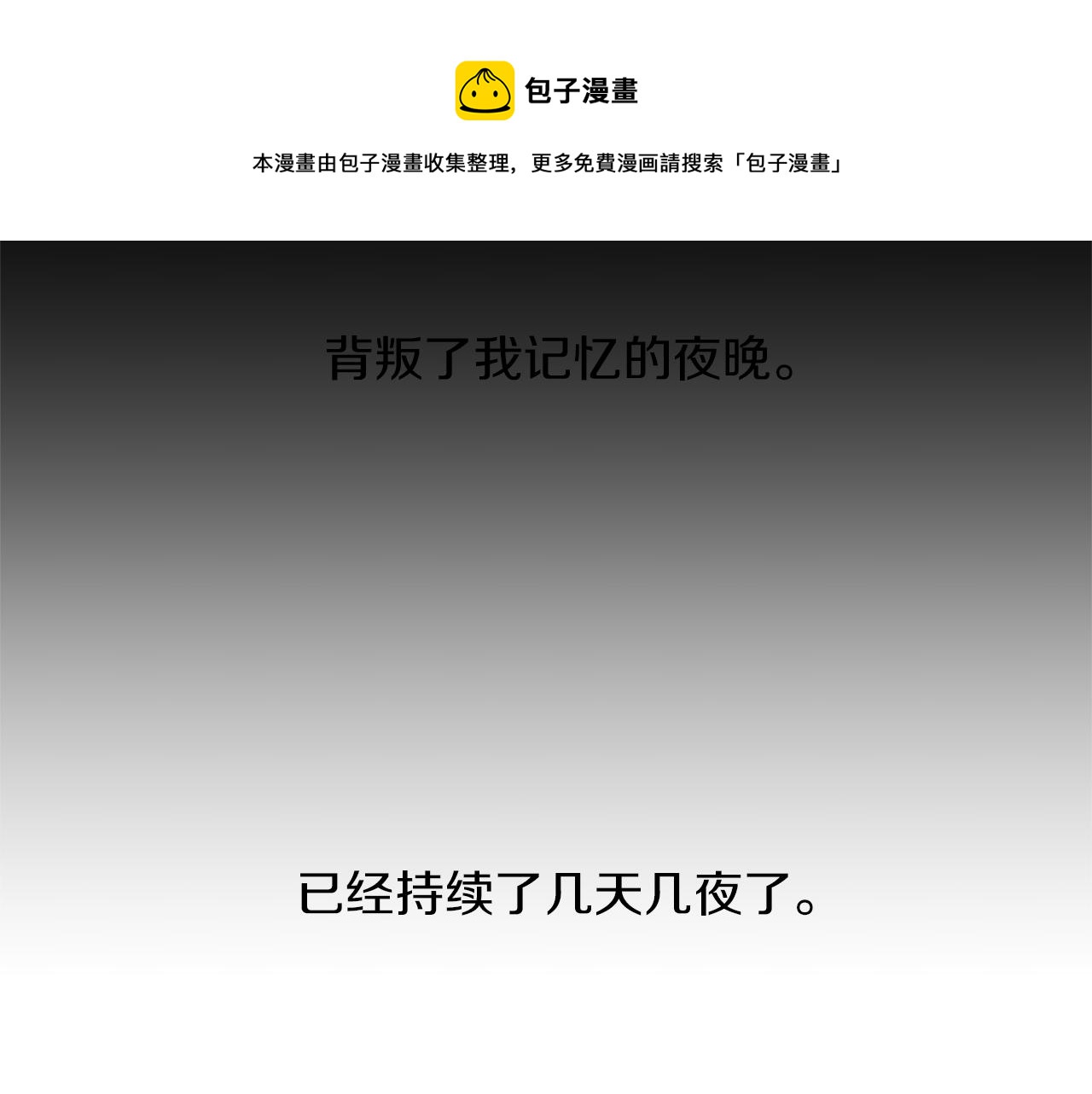 第13话 回忆被扭曲56