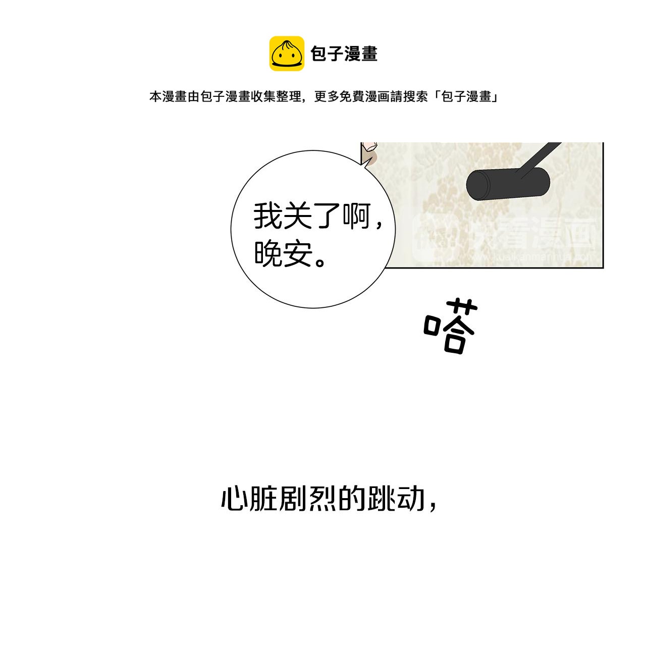 第13话 回忆被扭曲60