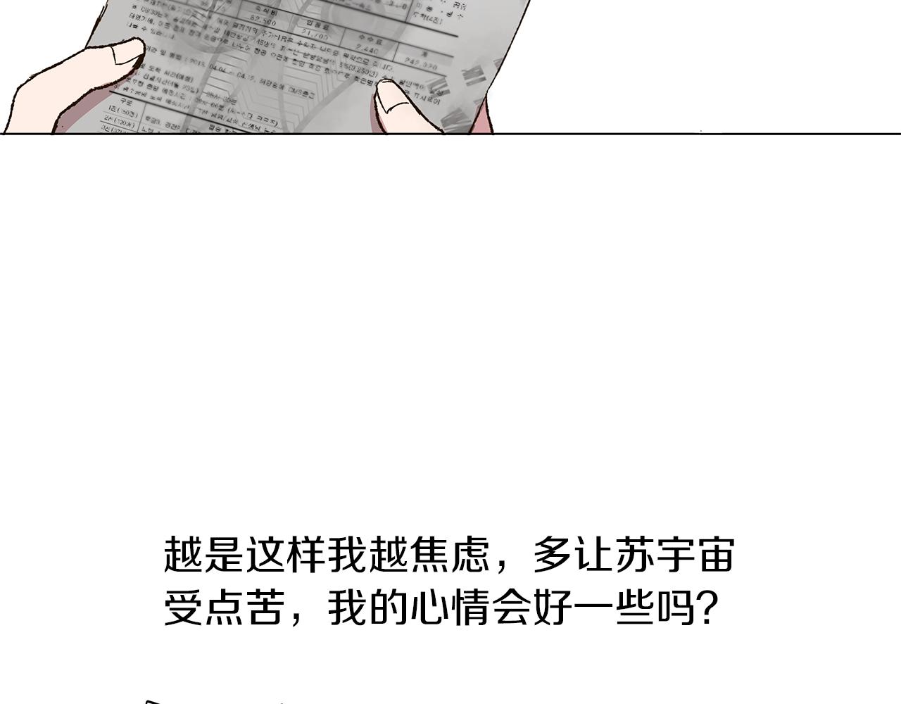 第13话 回忆被扭曲70
