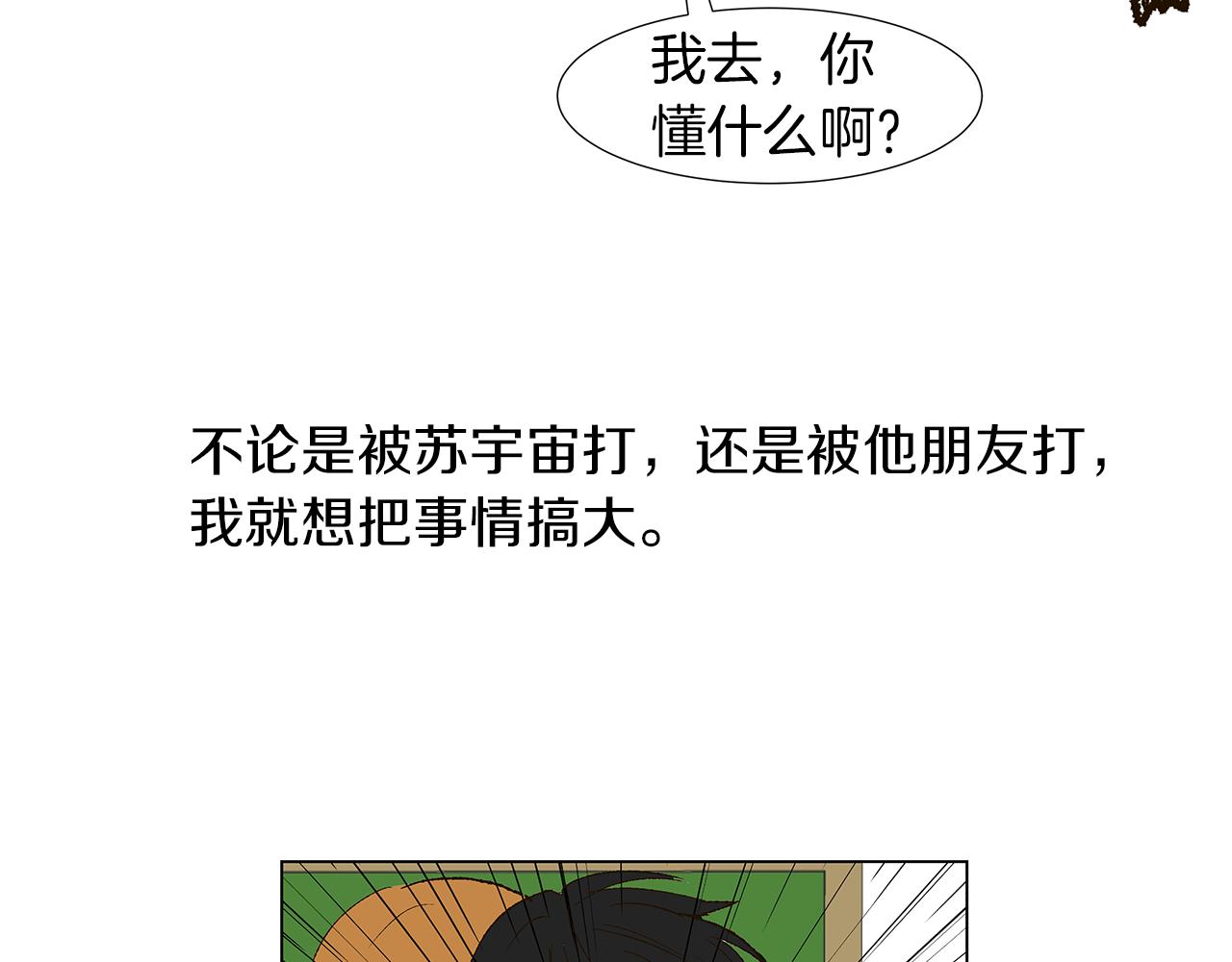 第13话 回忆被扭曲74