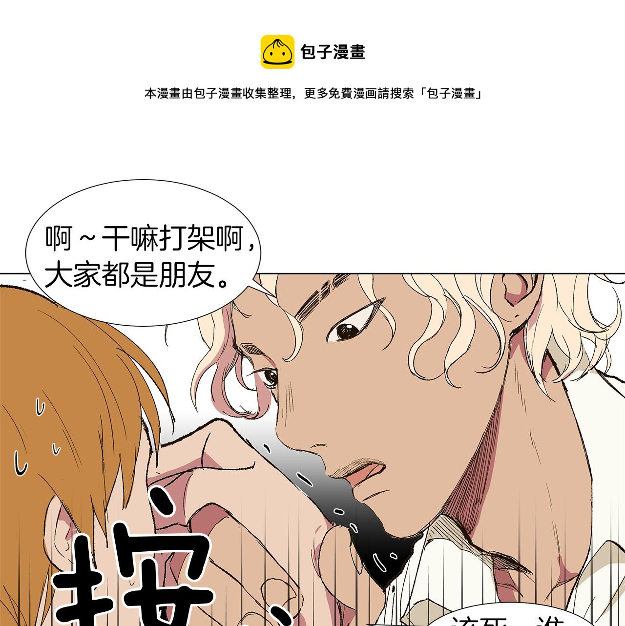 第13话 回忆被扭曲76