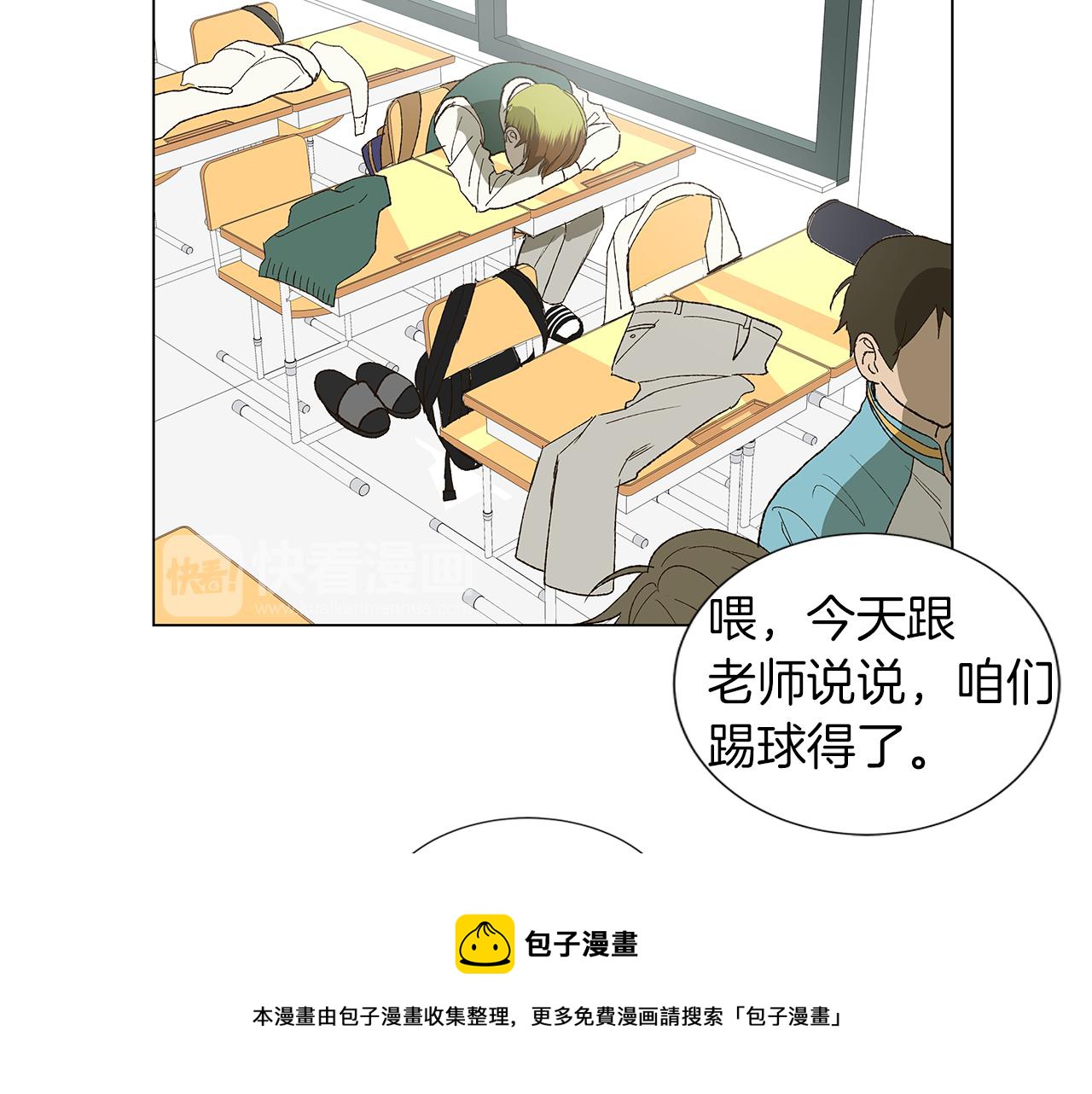 第13话 回忆被扭曲92