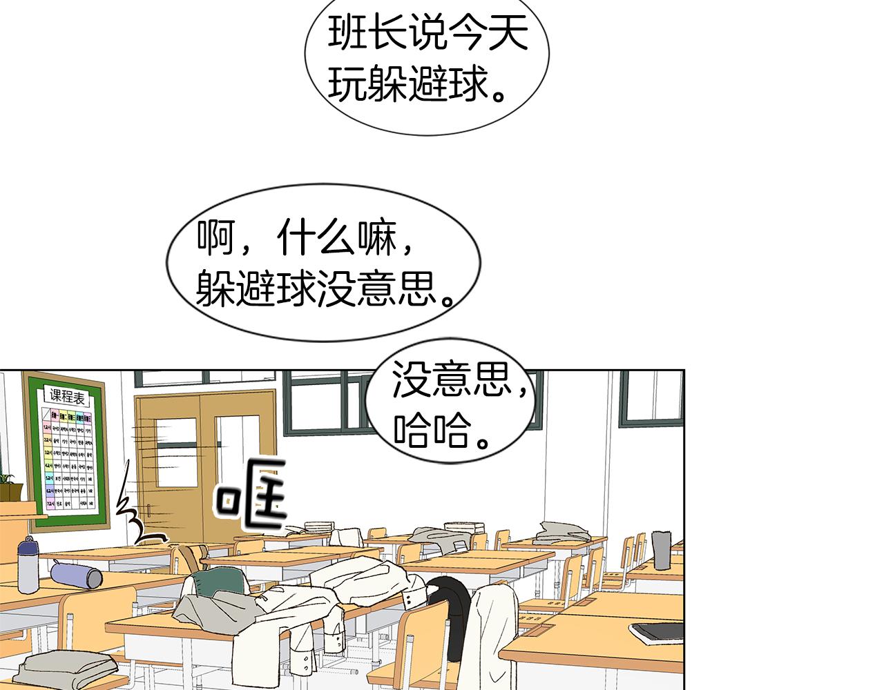 第13话 回忆被扭曲93