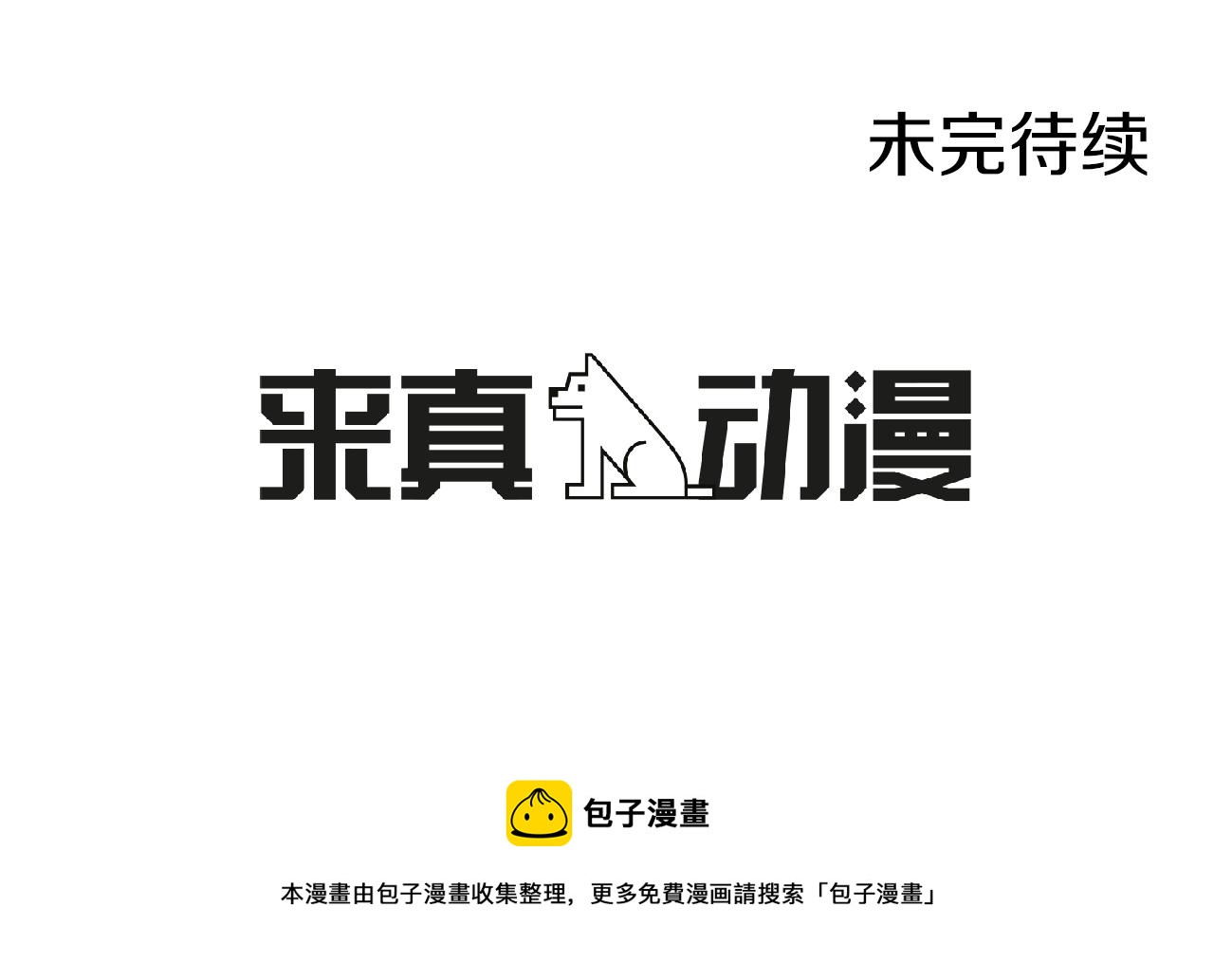 第13话 回忆被扭曲98