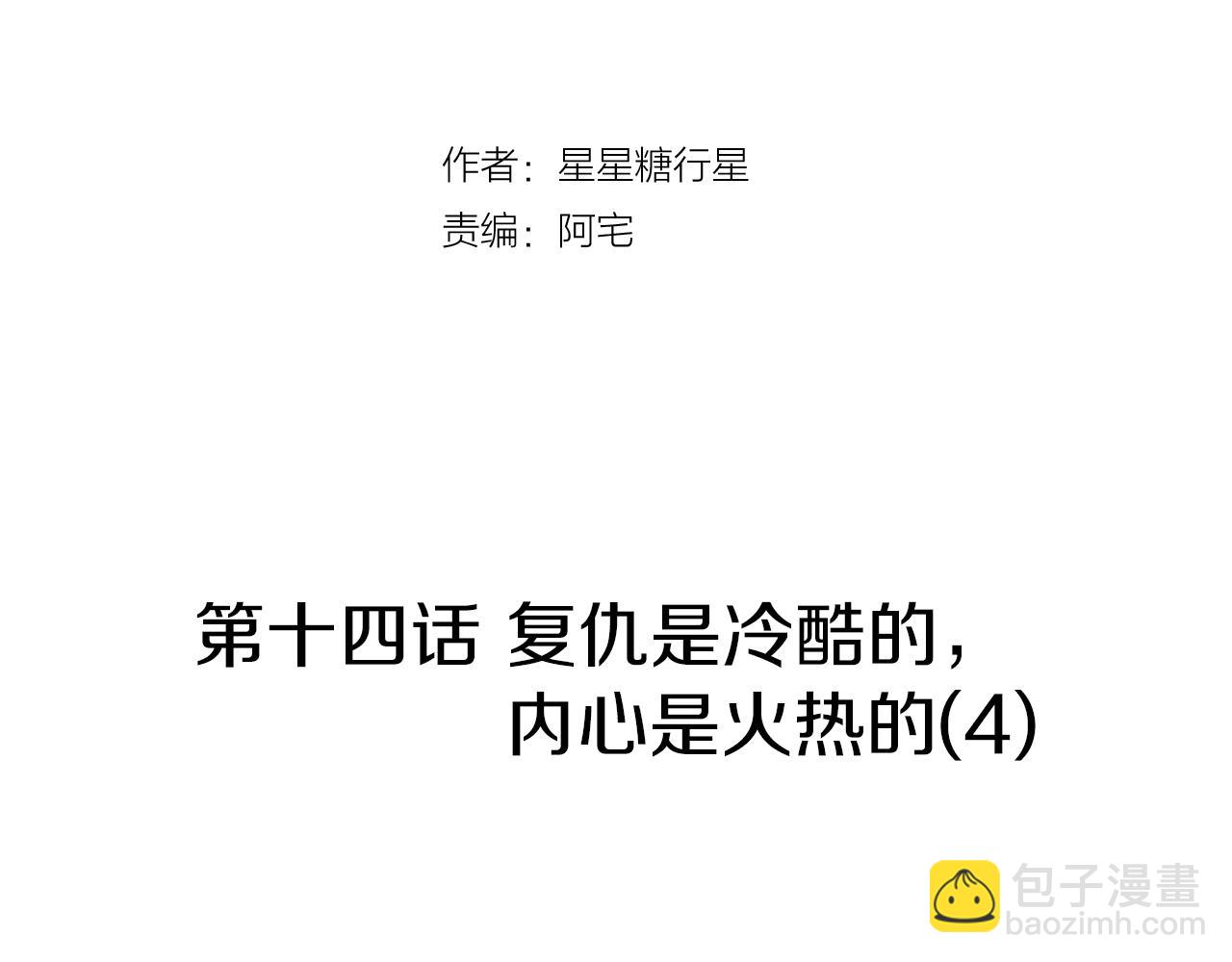 第14话 被遗忘的记忆27