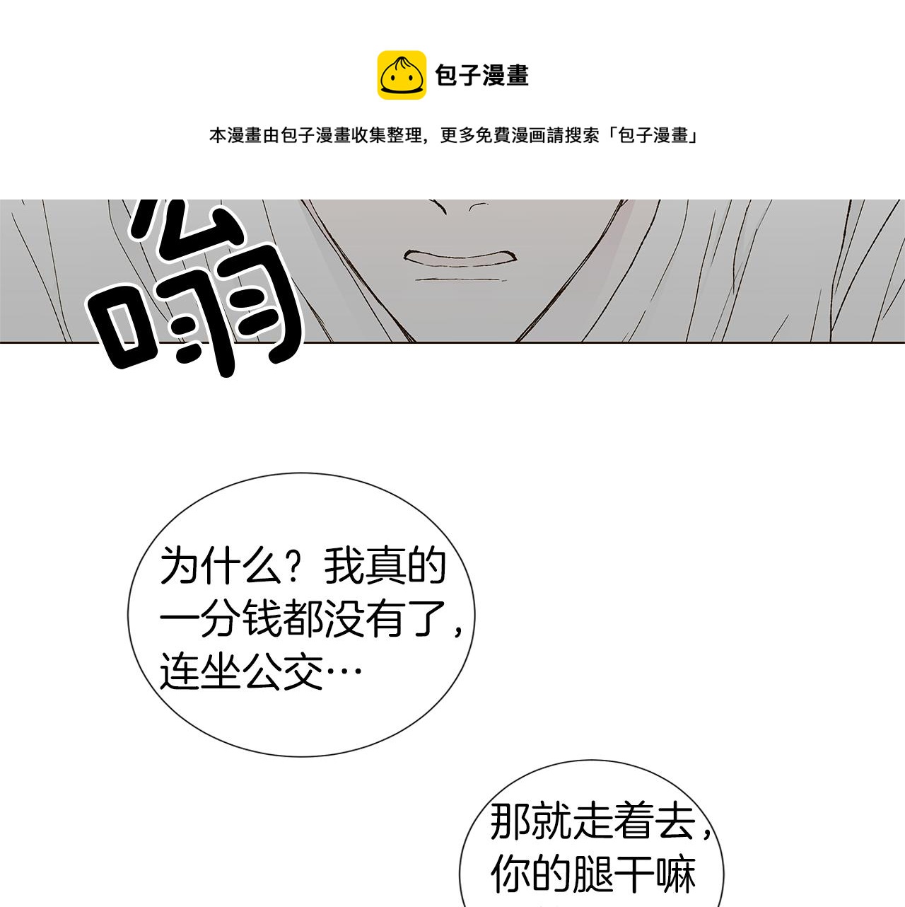 第14话 被遗忘的记忆36