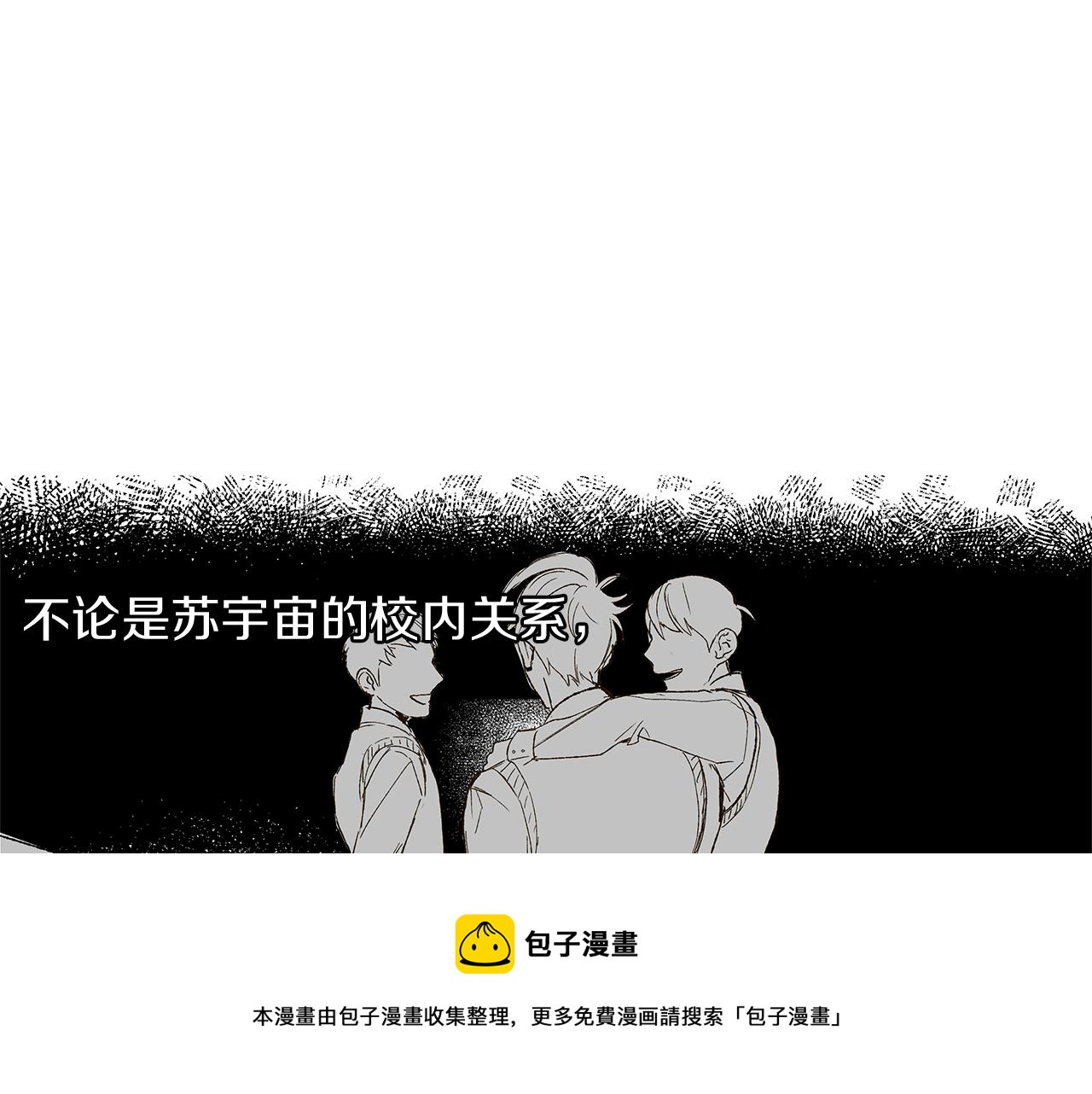 第14话 被遗忘的记忆4