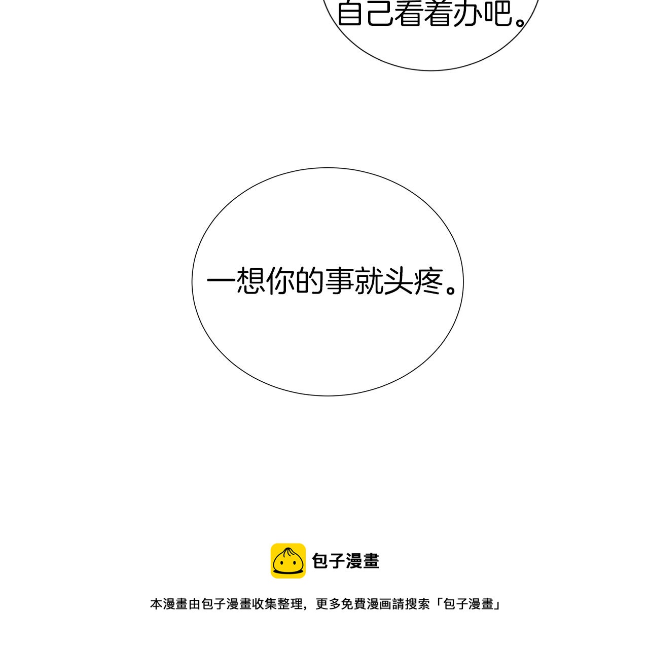 第14话 被遗忘的记忆40