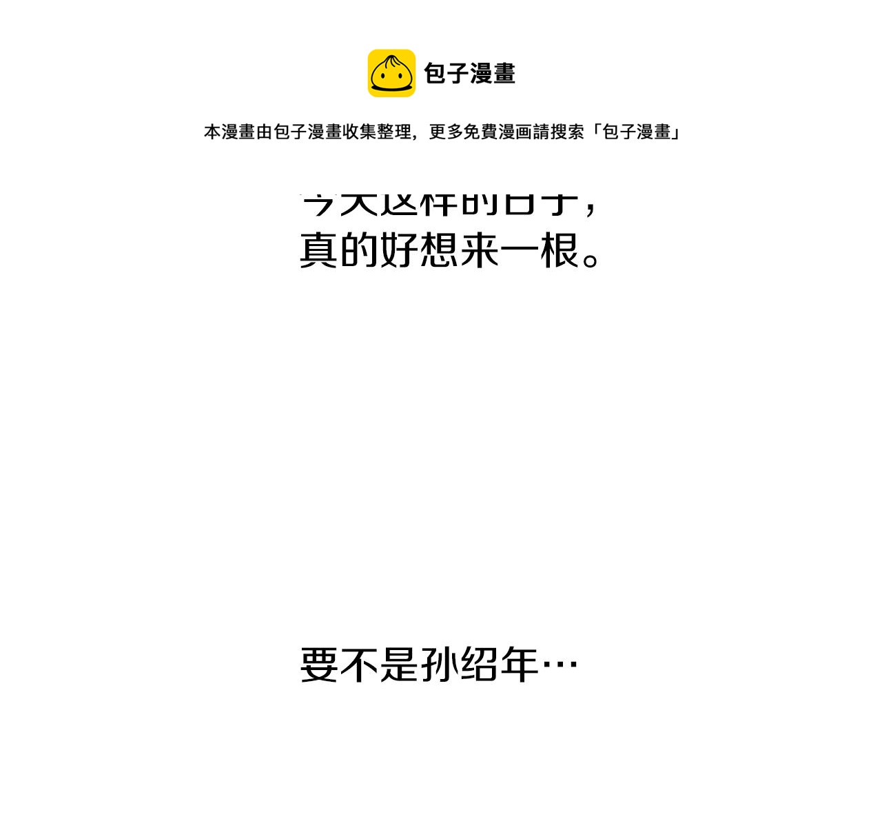 第14话 被遗忘的记忆56