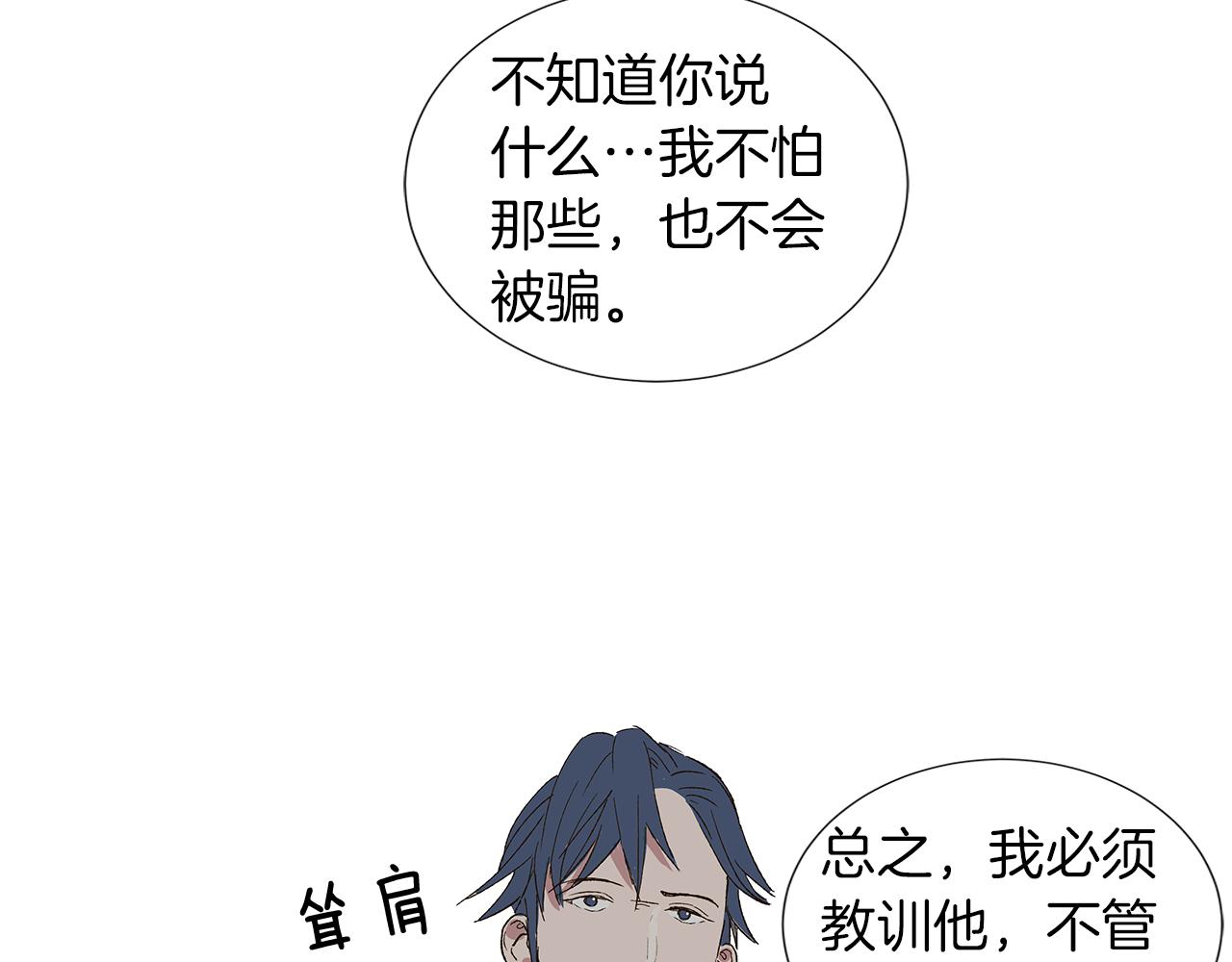第14话 被遗忘的记忆70
