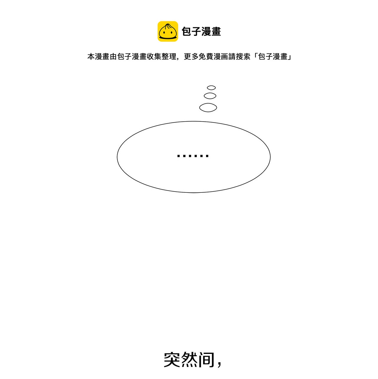 第14话 被遗忘的记忆96