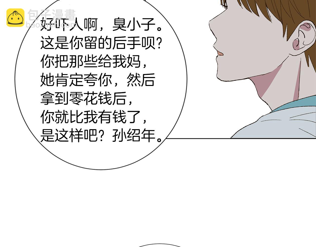 第16话 孙绍年105
