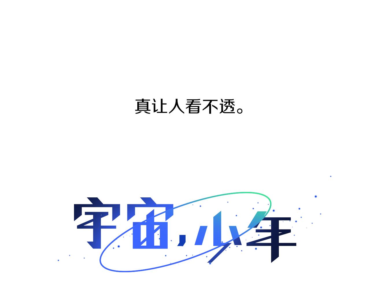 第16话 孙绍年11
