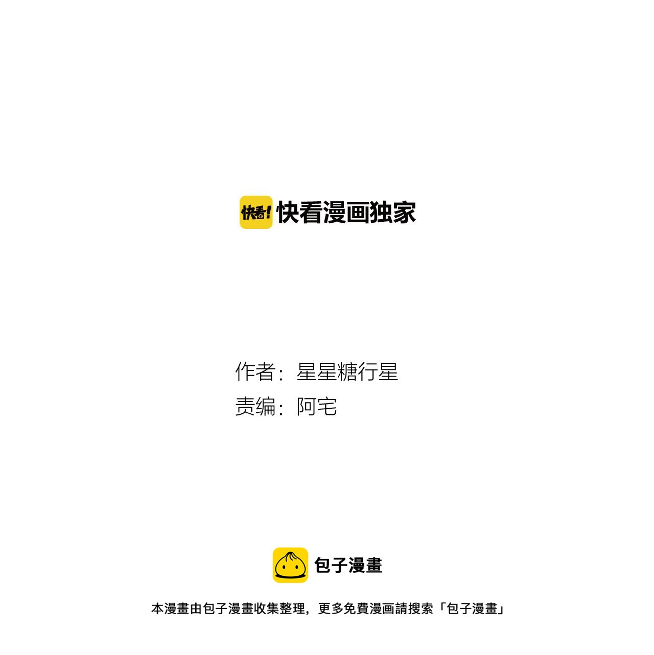 第16话 孙绍年12