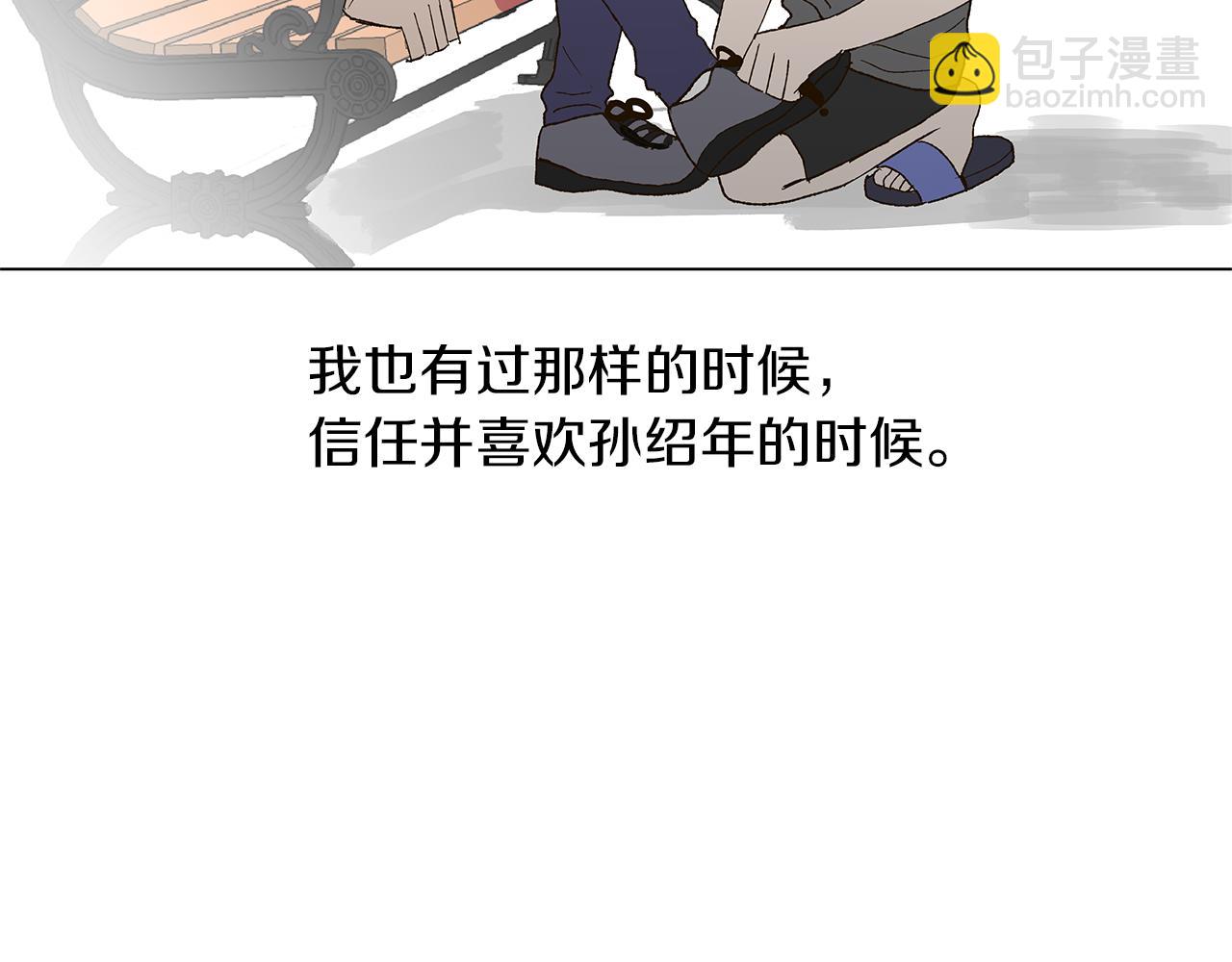 第16话 孙绍年26