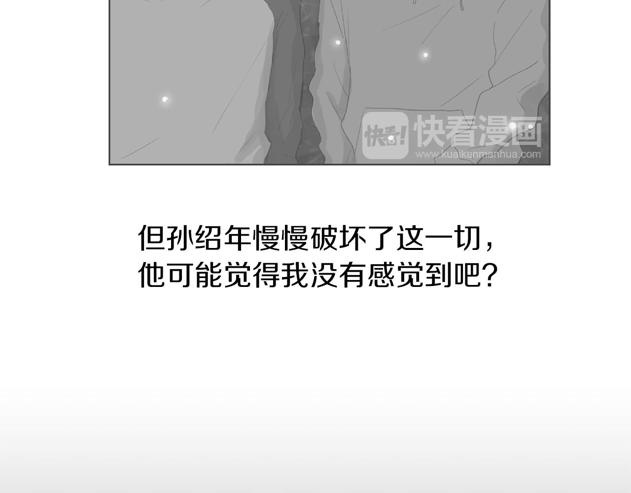 第16话 孙绍年29