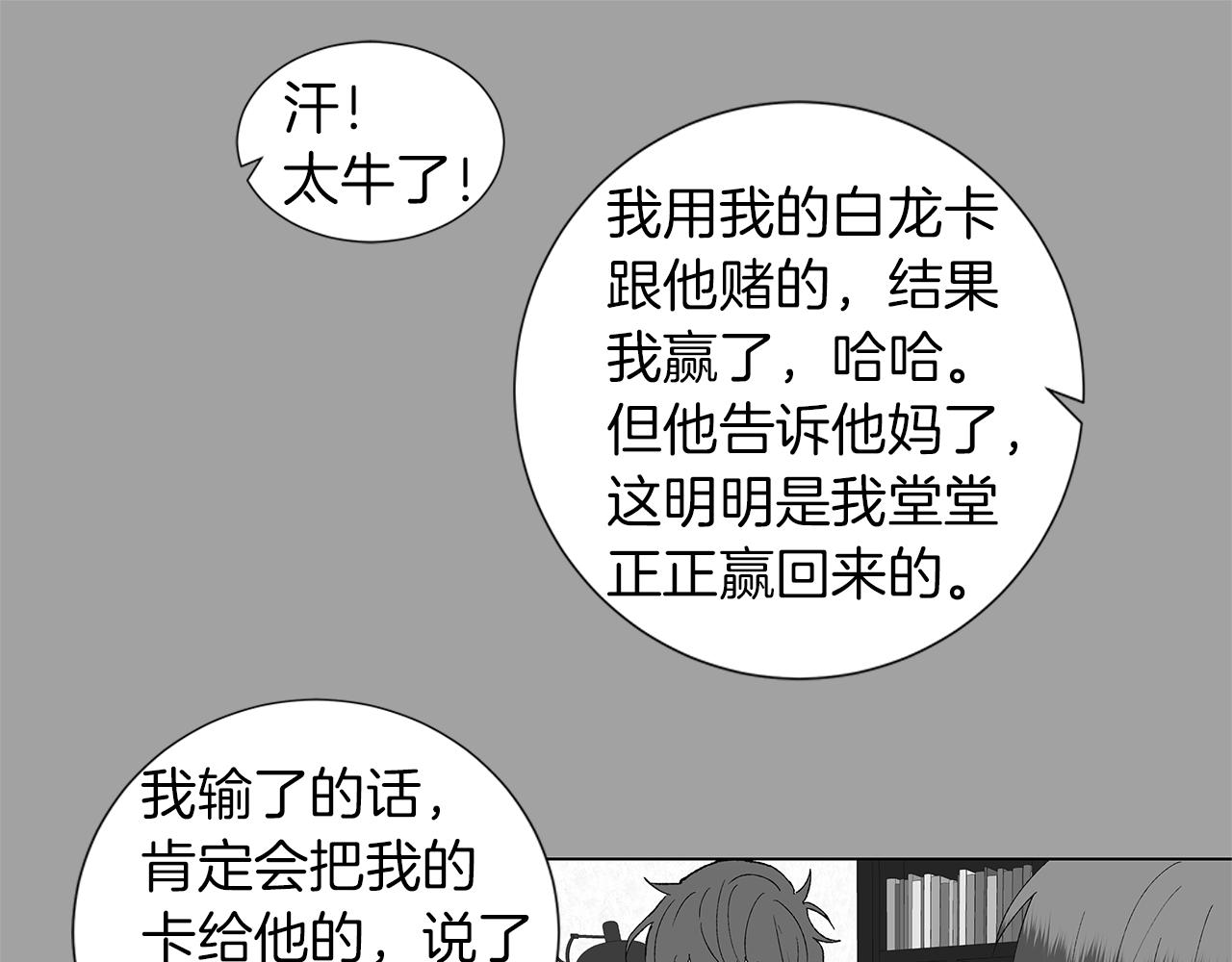第16话 孙绍年33